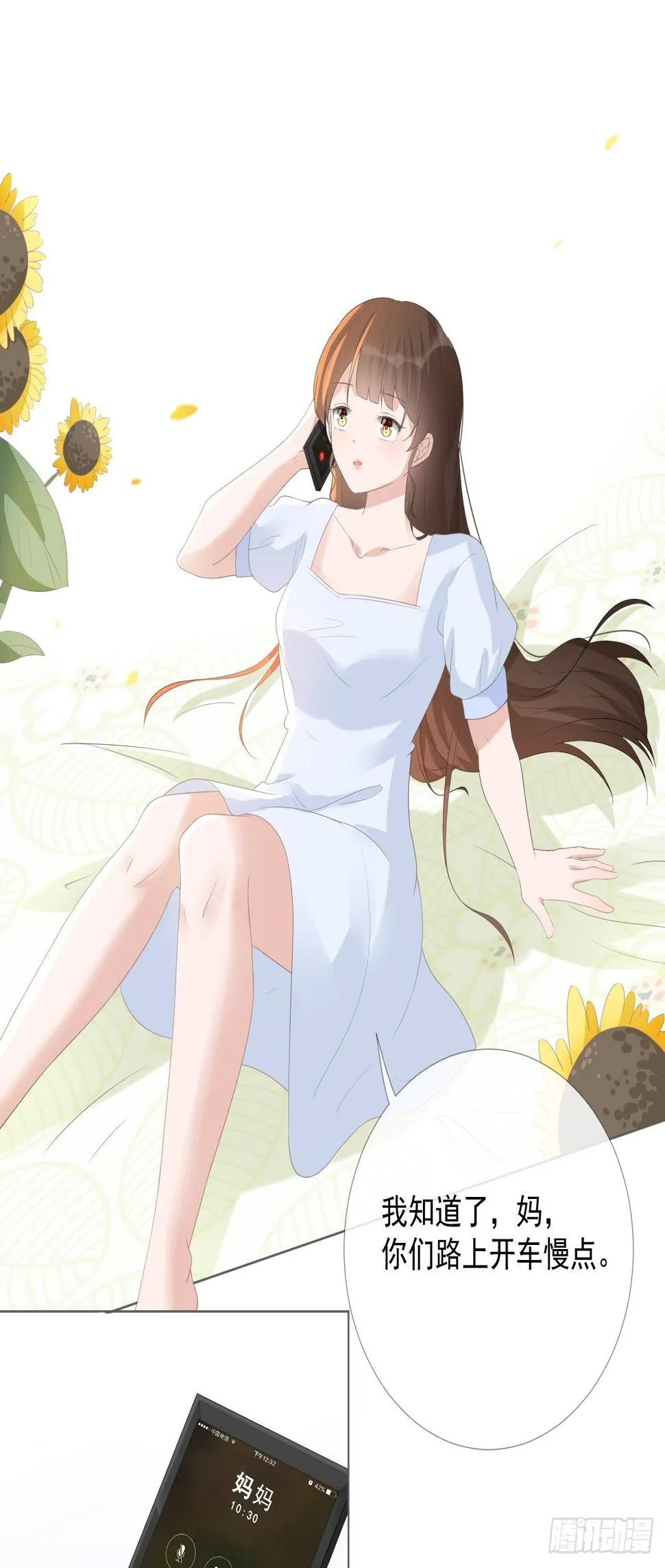 12-补偿你 第20页