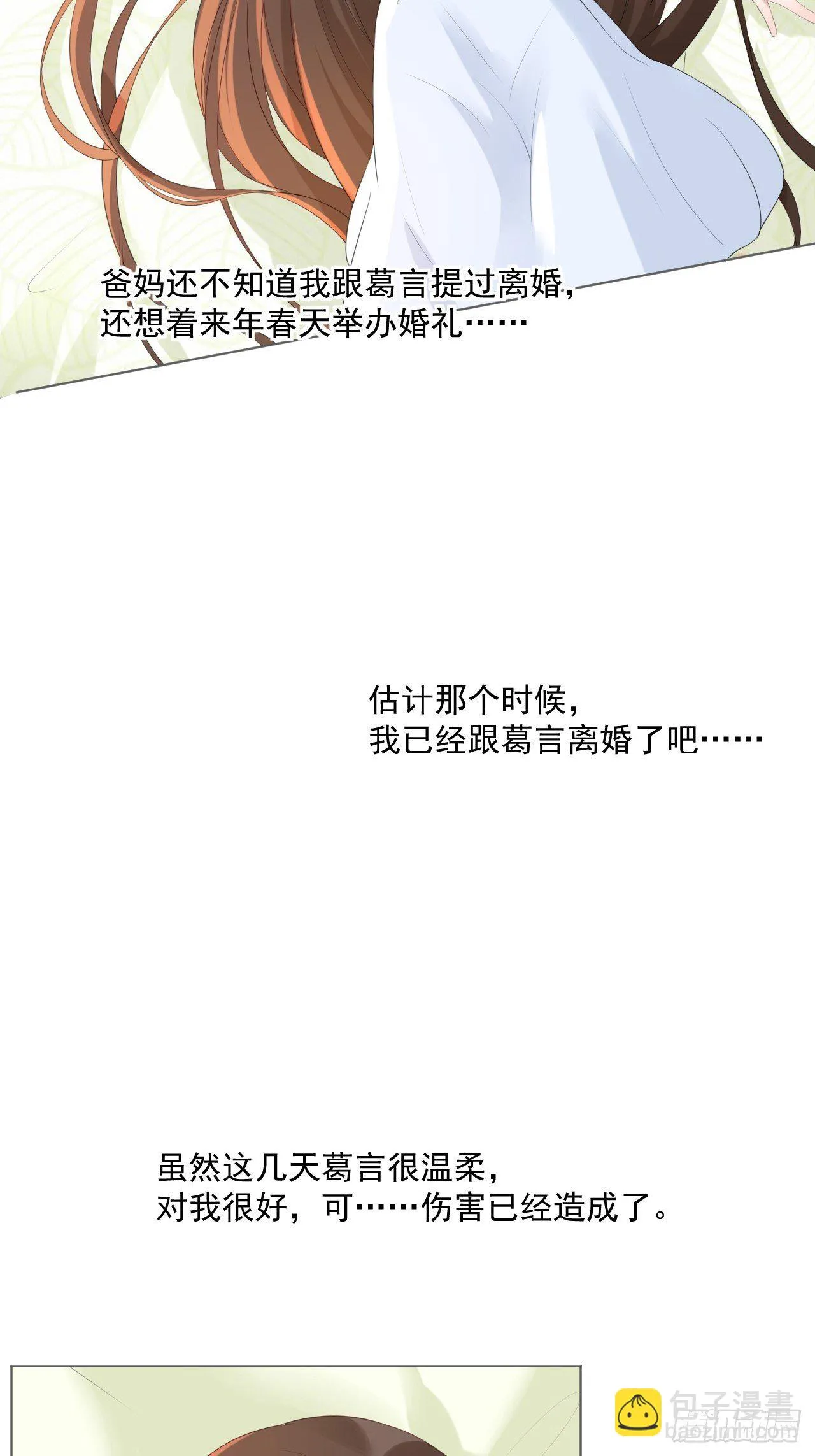 12-补偿你 第22页
