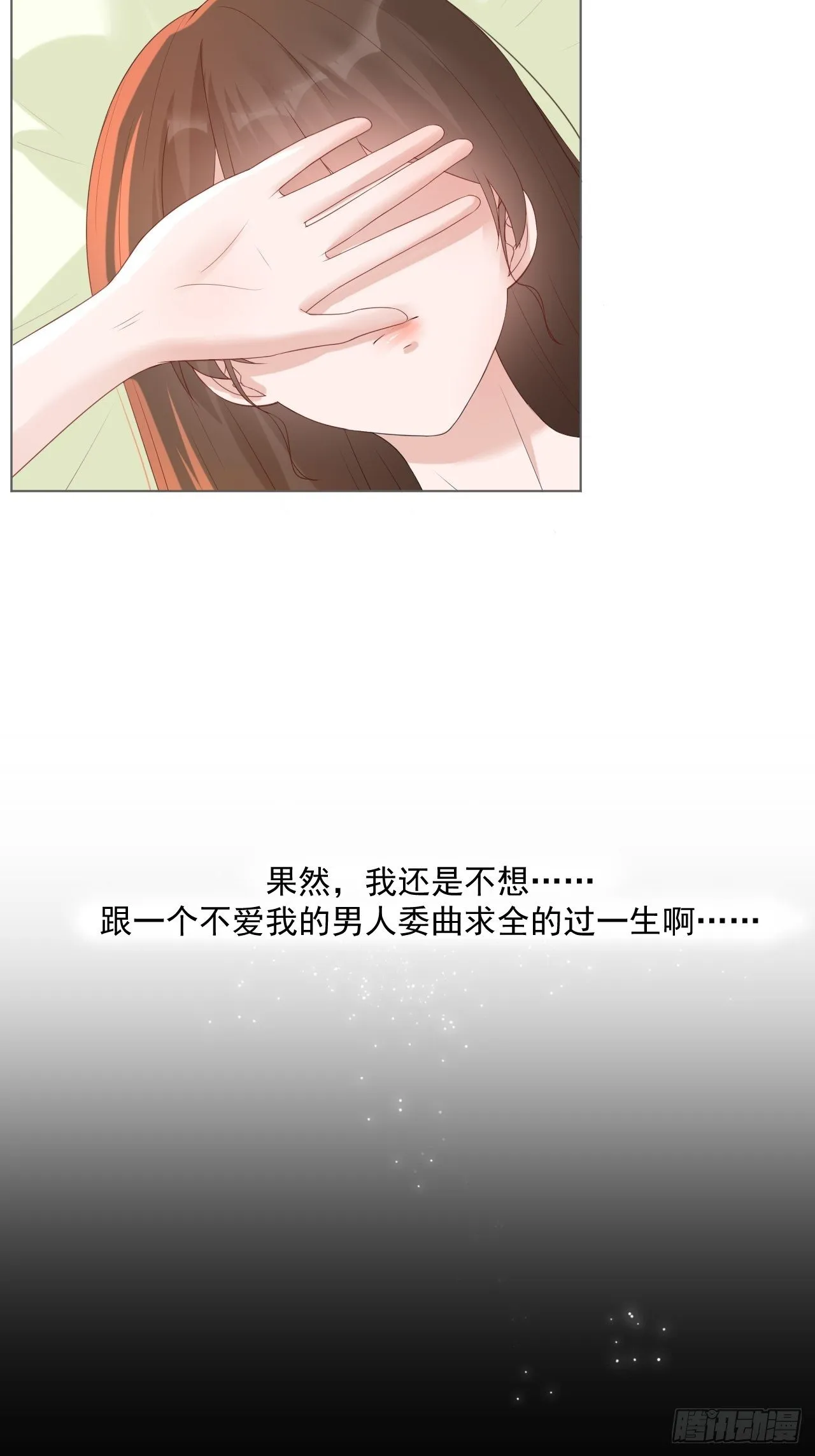 12-补偿你 第23页