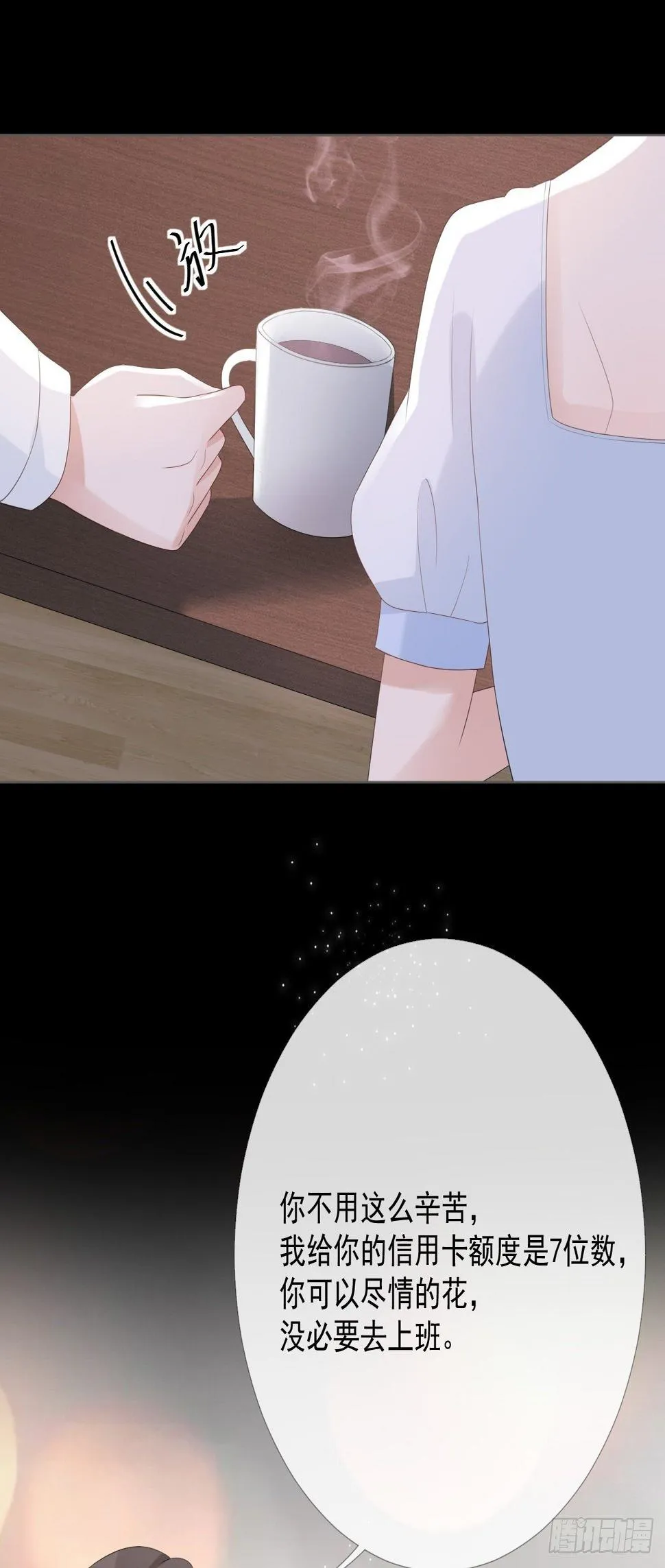 12-补偿你 第26页