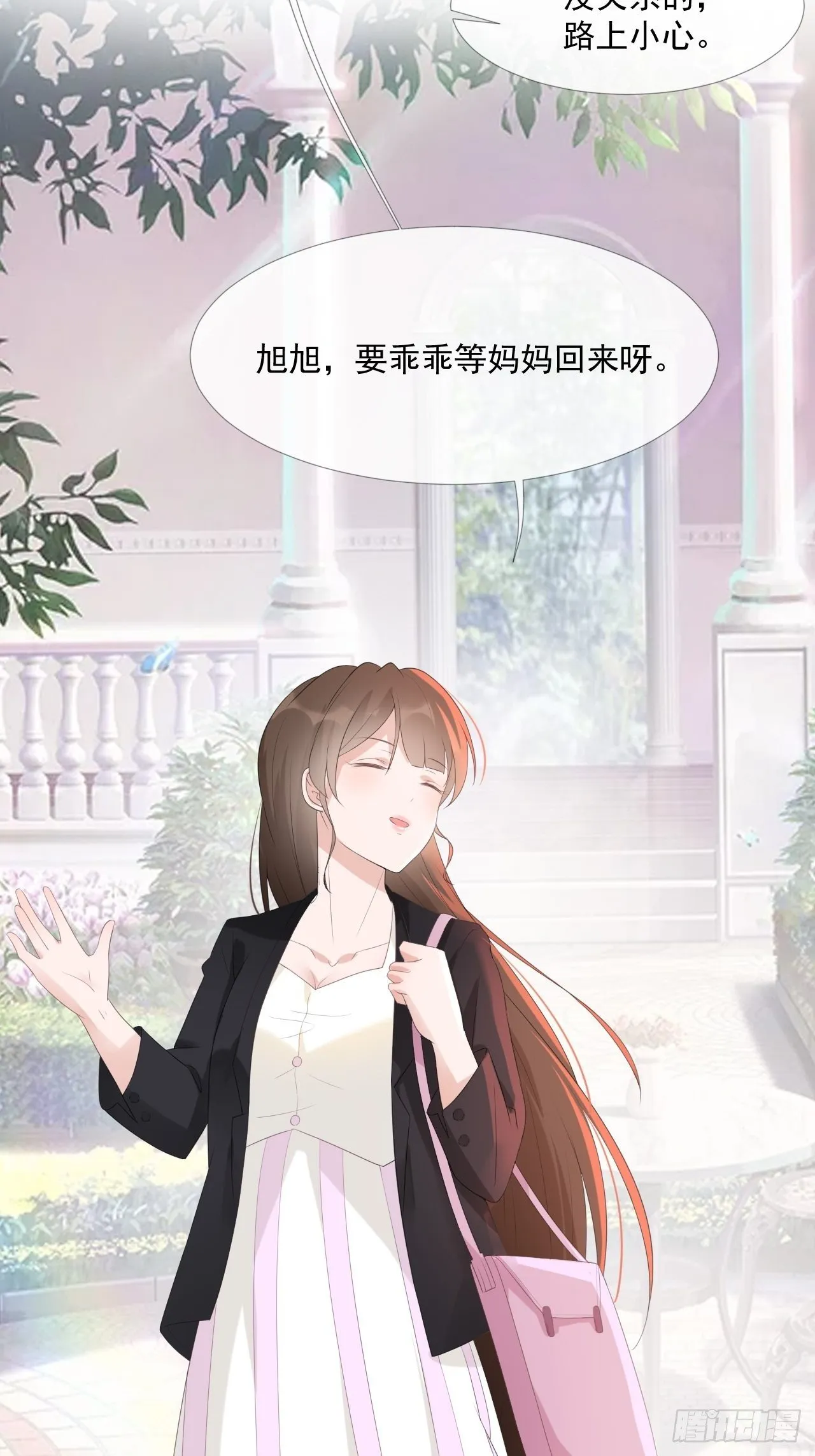 12-补偿你 第31页