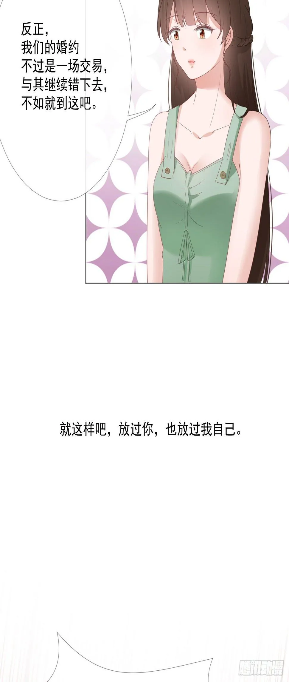 11-我会补偿你 第3页