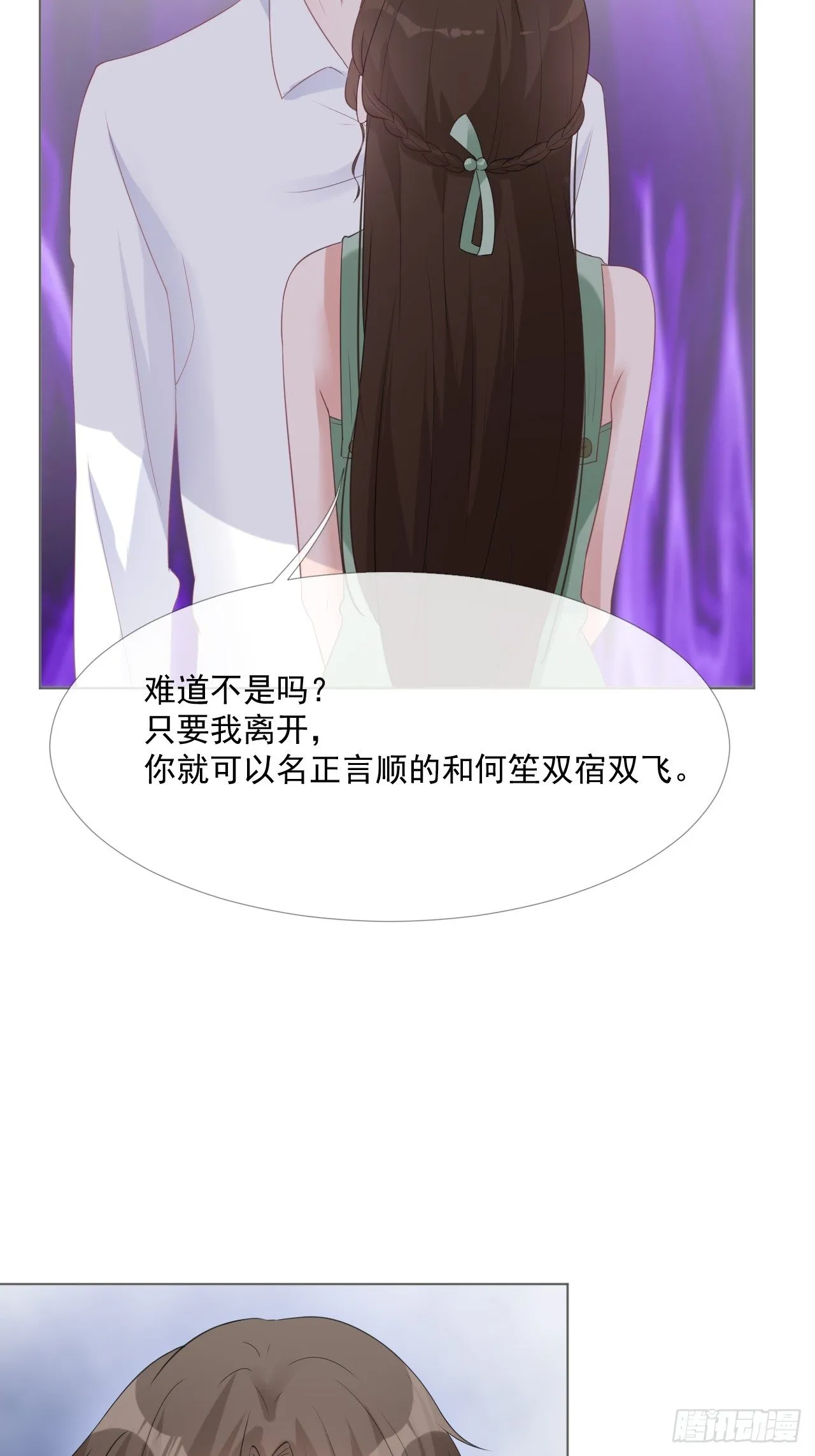 11-我会补偿你 第7页