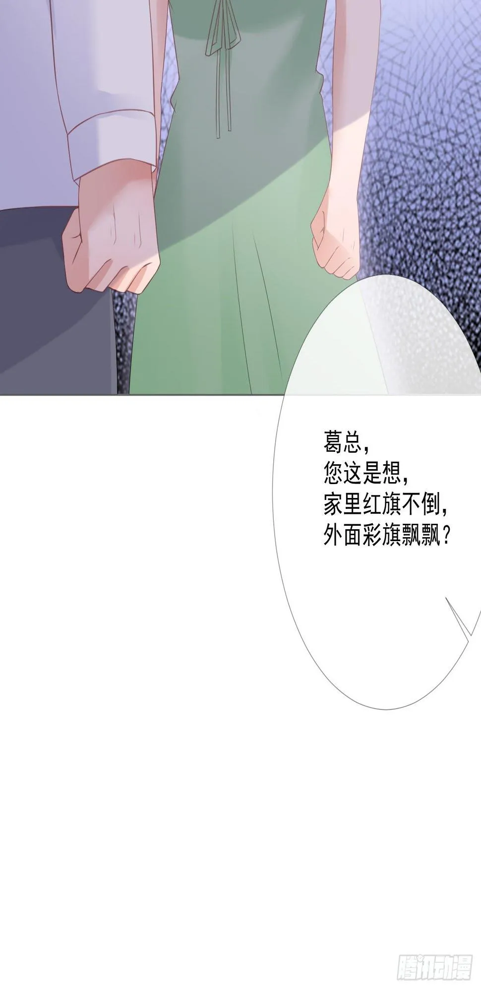 11-我会补偿你 第9页