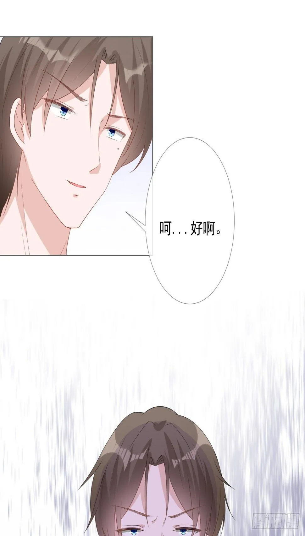11-我会补偿你 第13页