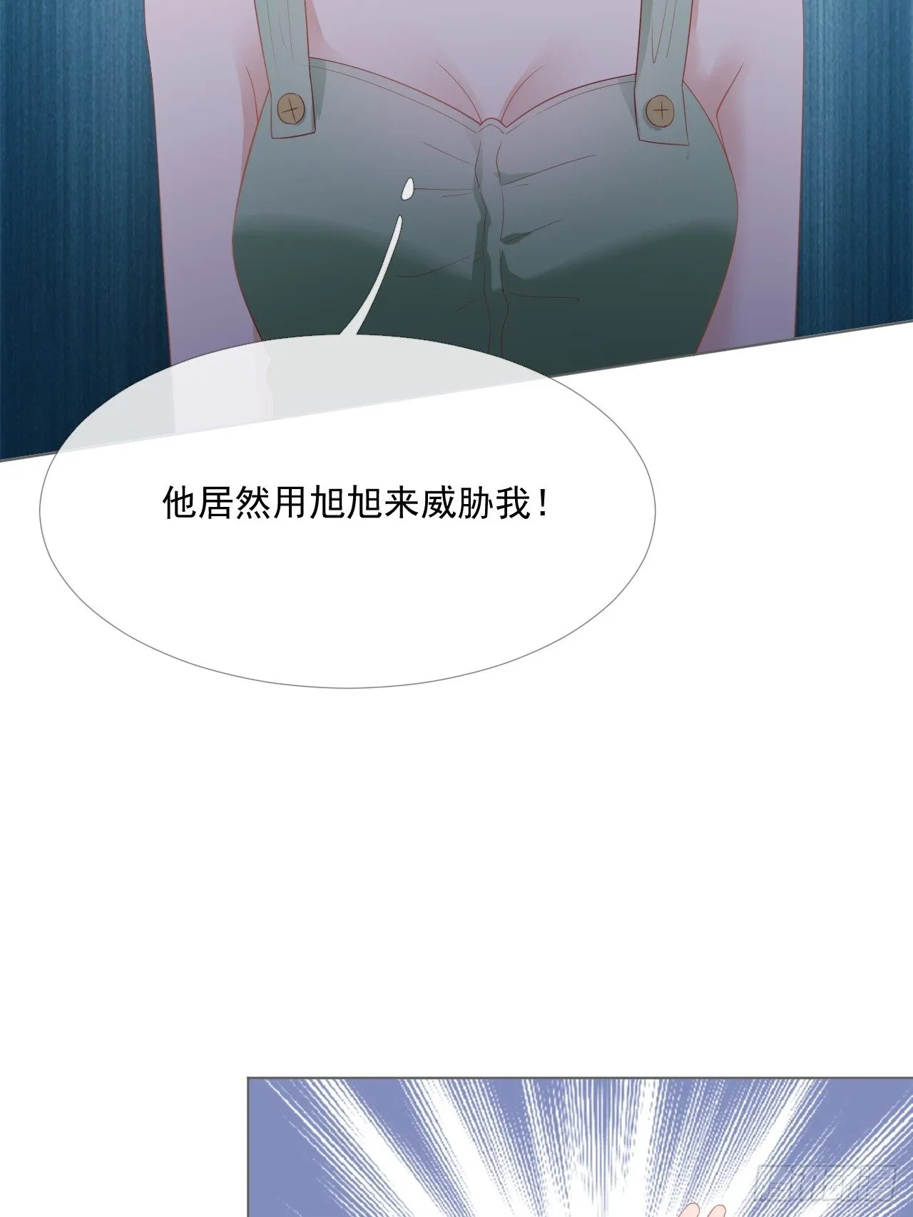 11-我会补偿你 第16页