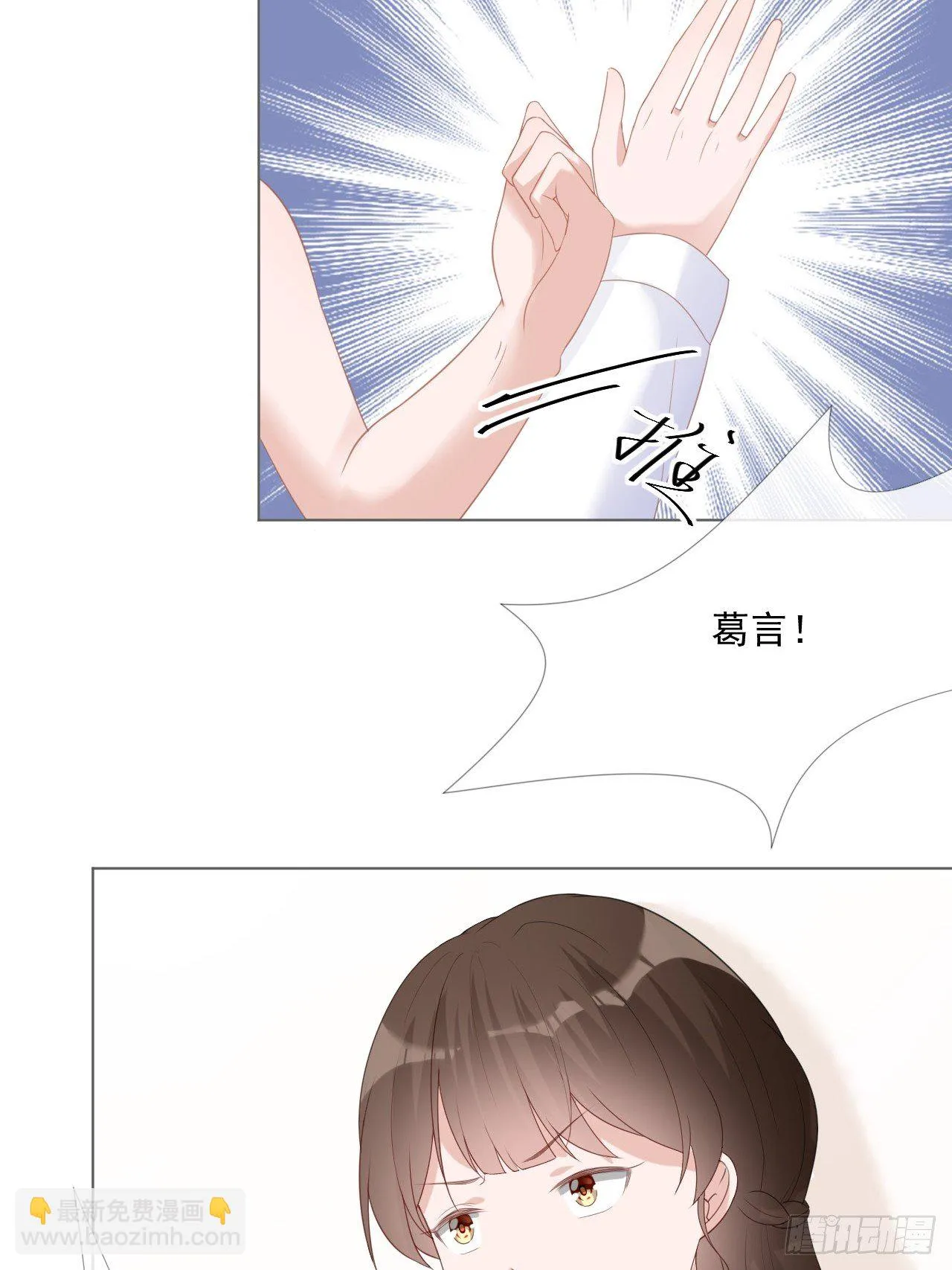 11-我会补偿你 第17页