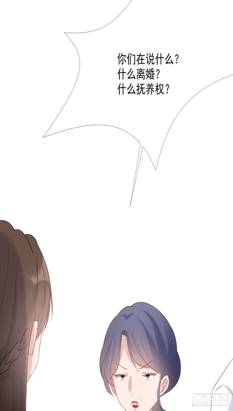 11-我会补偿你 第19页