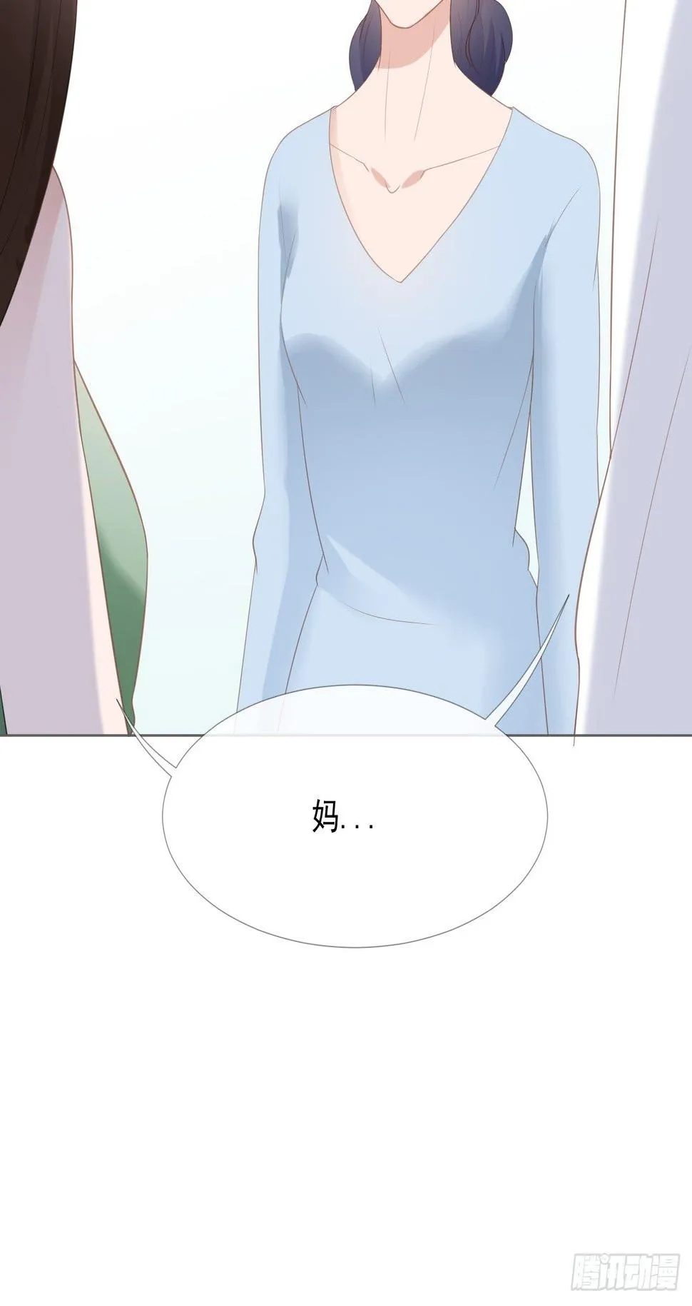 11-我会补偿你 第20页