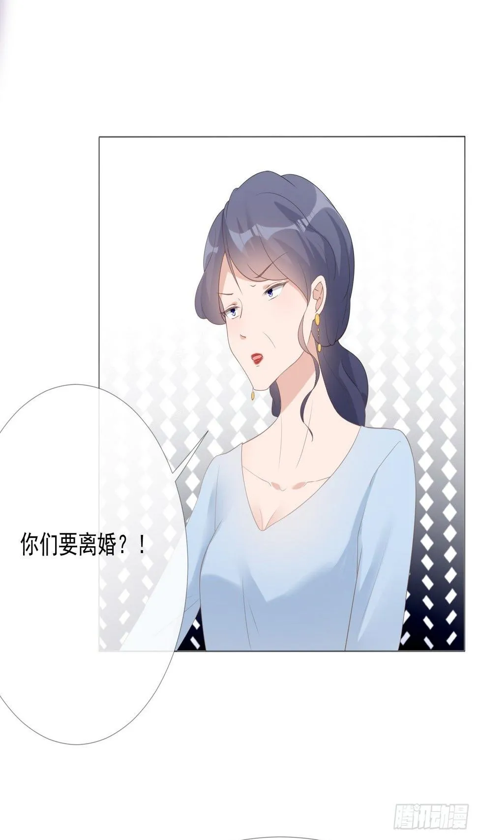 11-我会补偿你 第21页