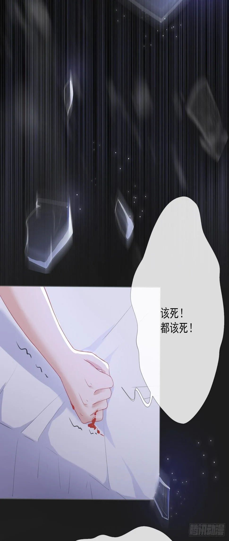 11-我会补偿你 第37页