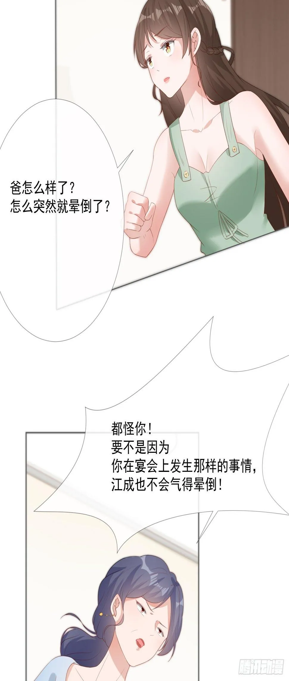 10-我们离婚吧 第4页