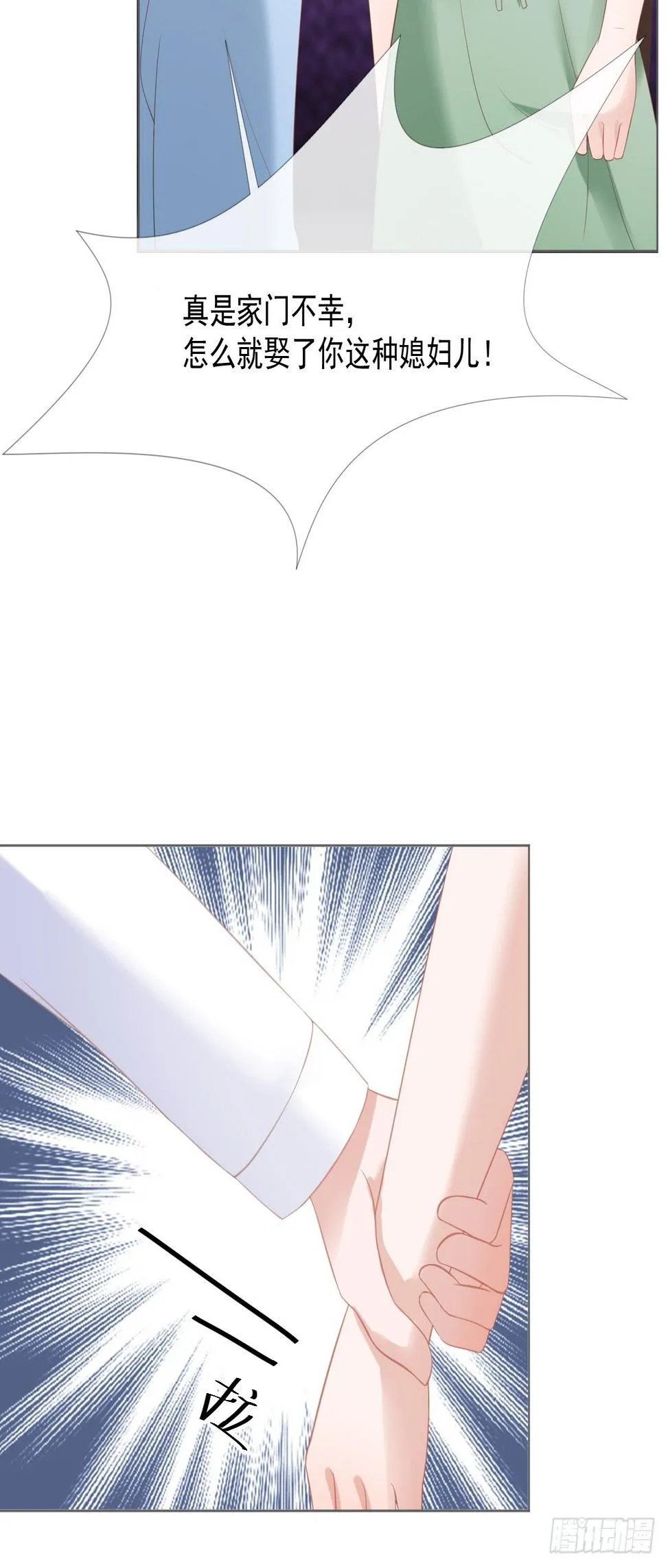 10-我们离婚吧 第6页