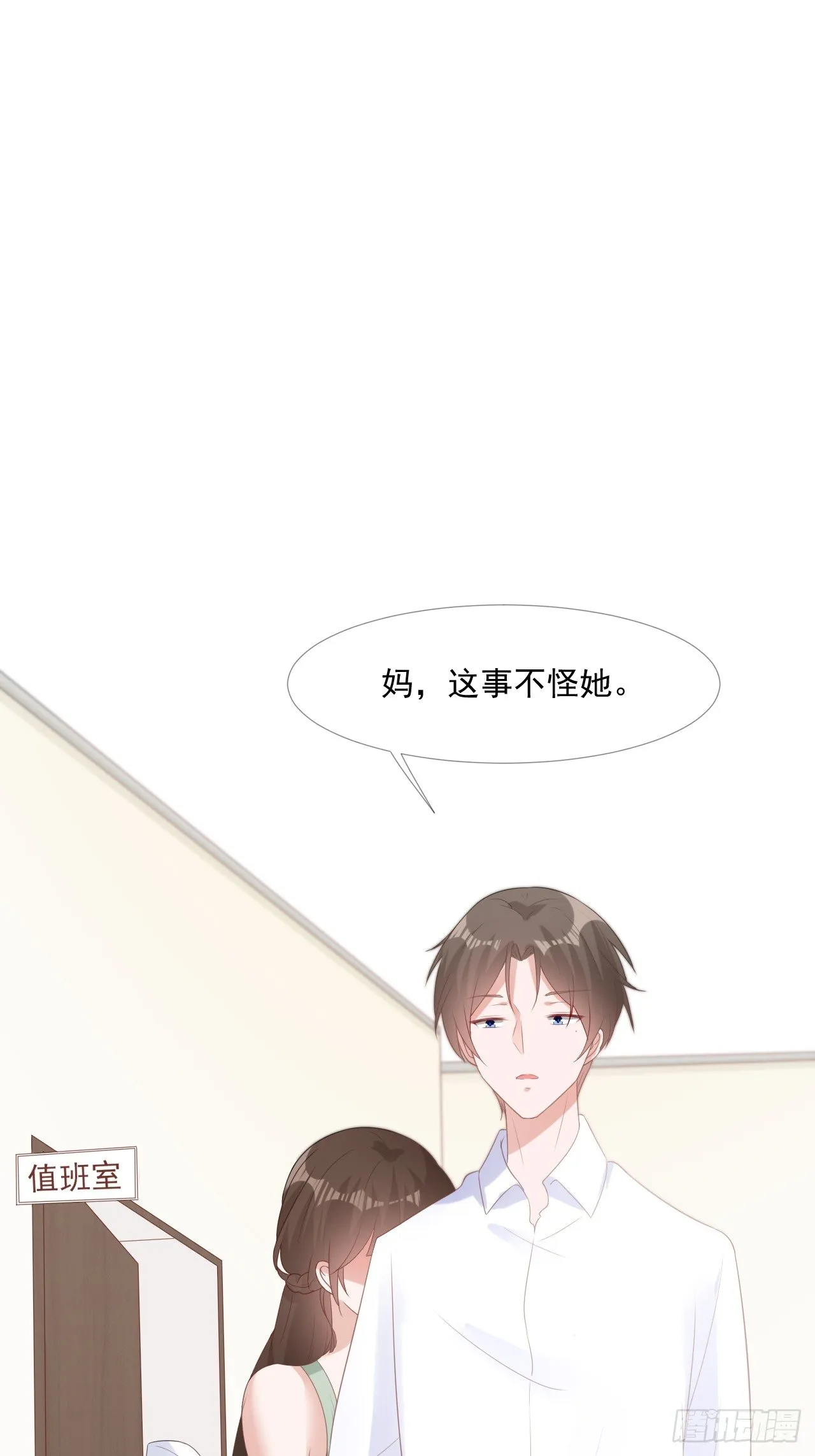 10-我们离婚吧 第7页