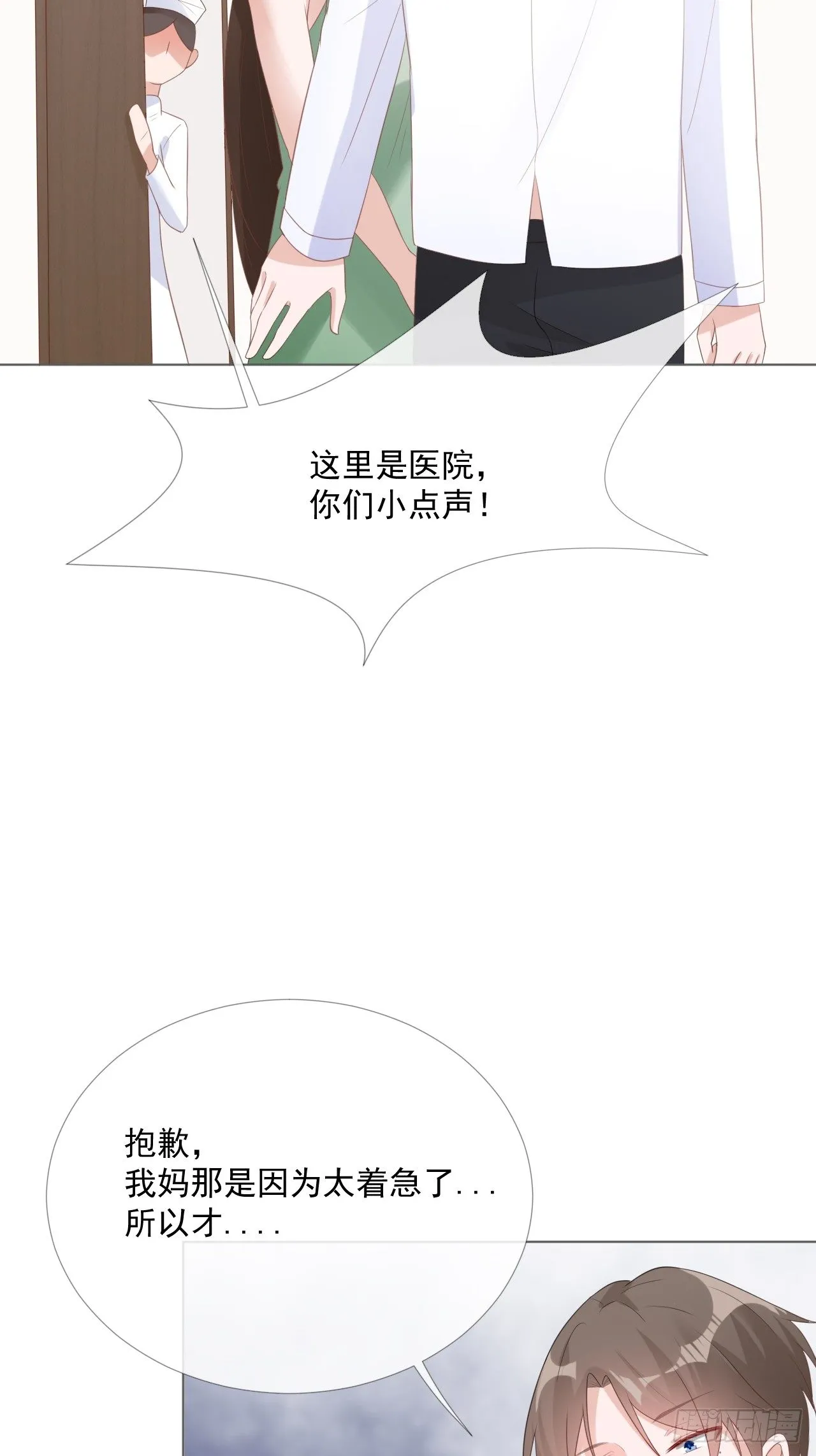10-我们离婚吧 第8页