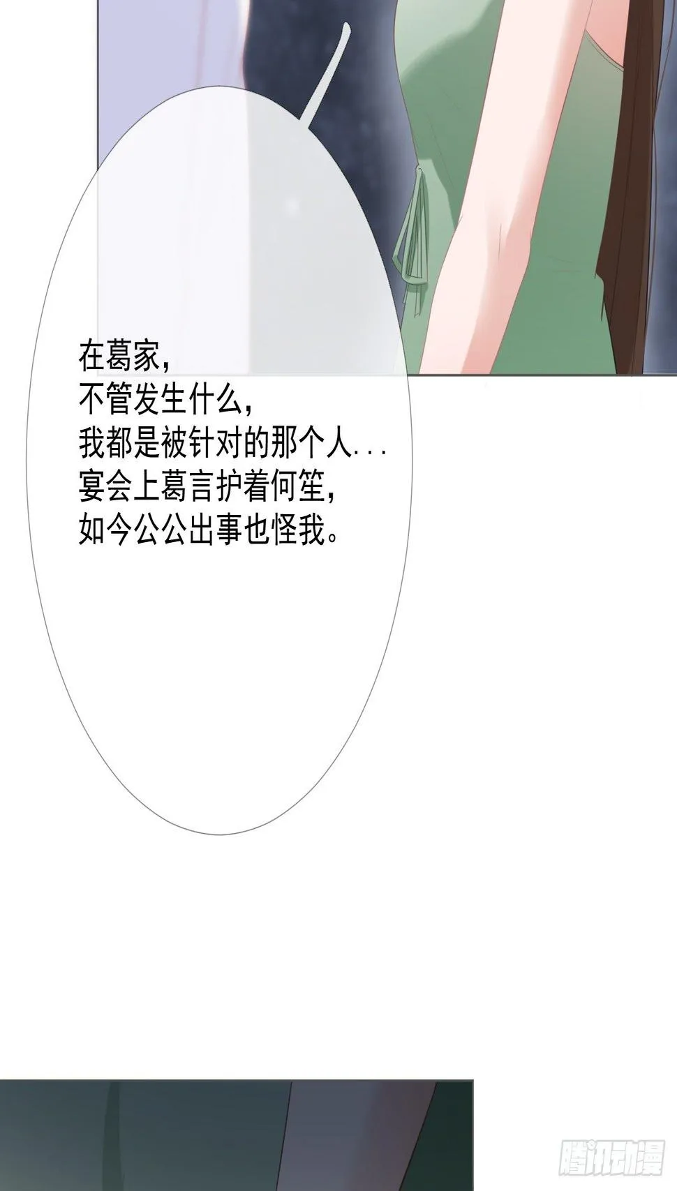10-我们离婚吧 第11页