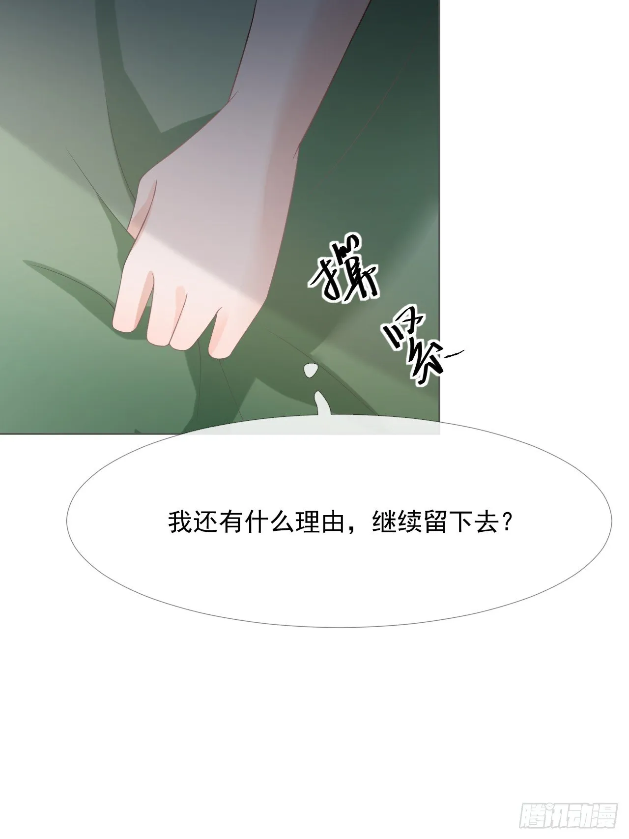 10-我们离婚吧 第12页