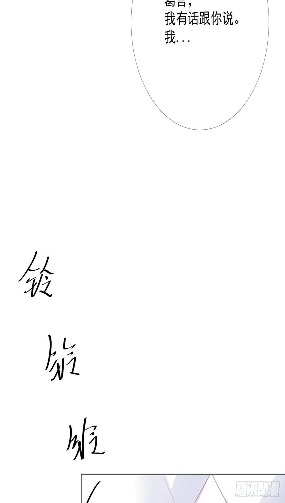 10-我们离婚吧 第14页