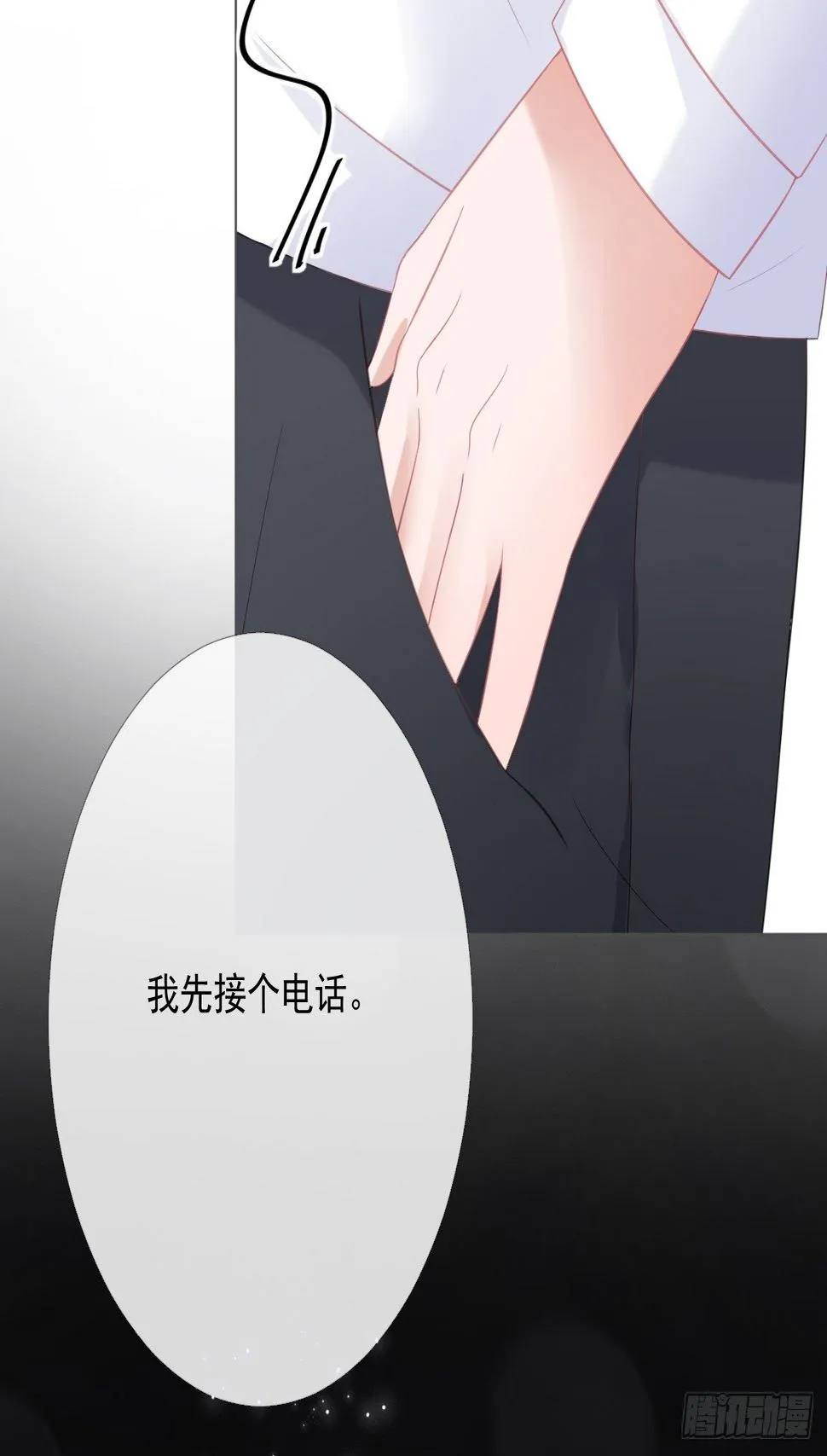 10-我们离婚吧 第15页