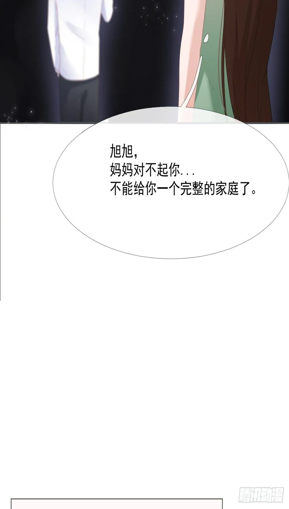 10-我们离婚吧 第17页