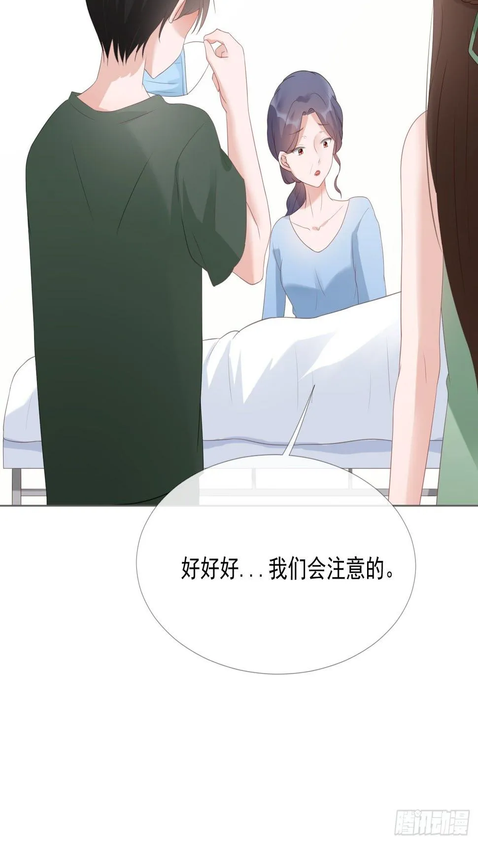 10-我们离婚吧 第20页