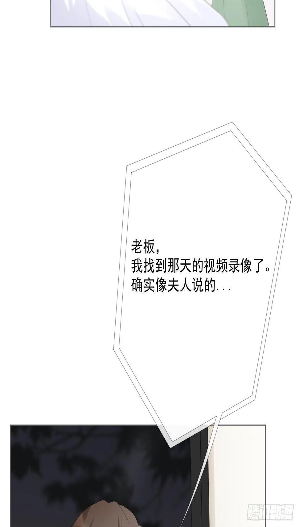 10-我们离婚吧 第22页