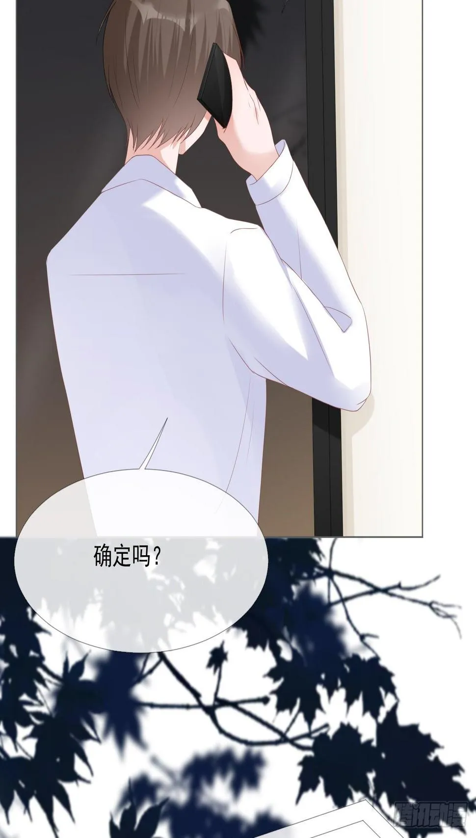 10-我们离婚吧 第23页