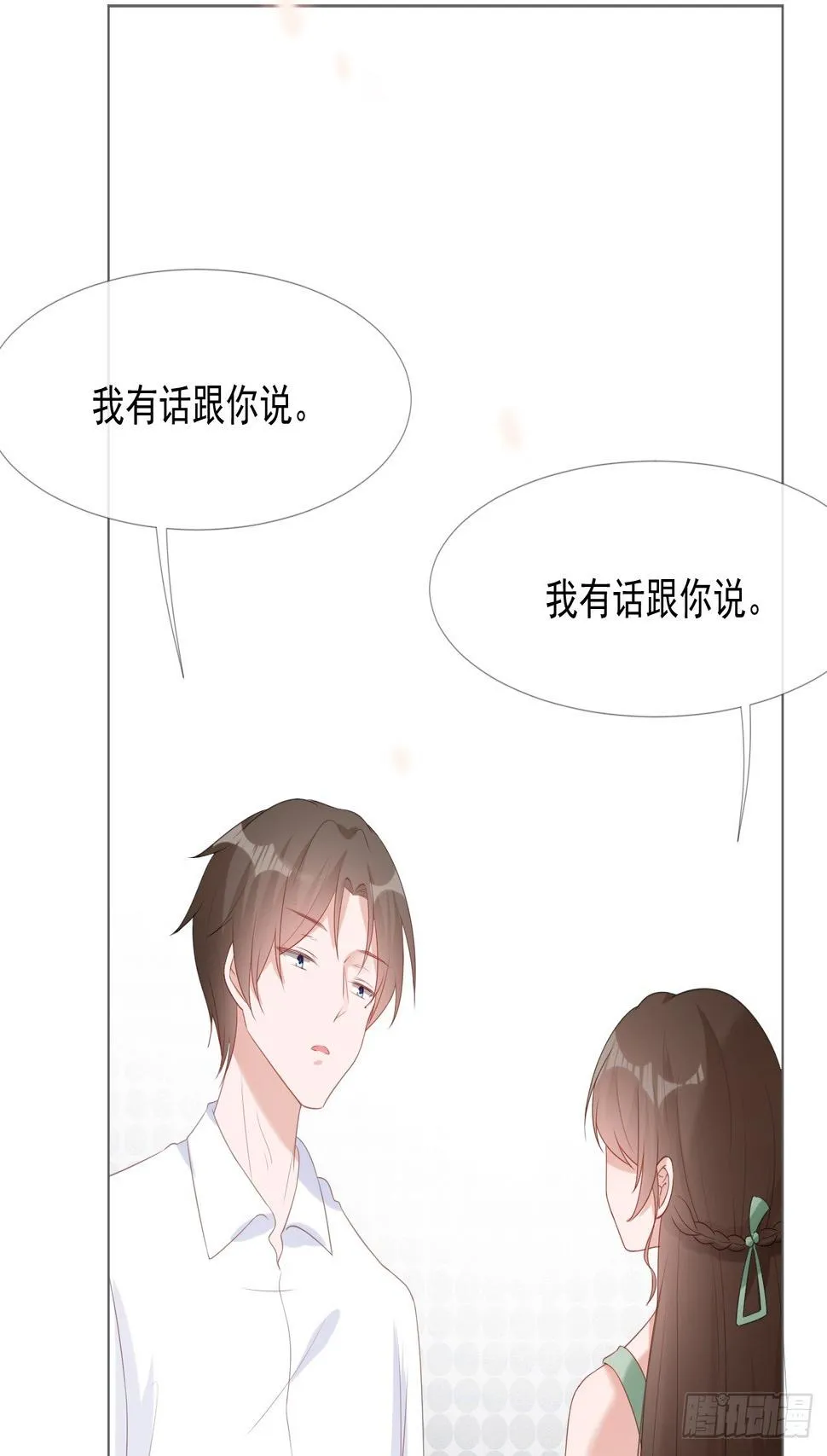 10-我们离婚吧 第27页