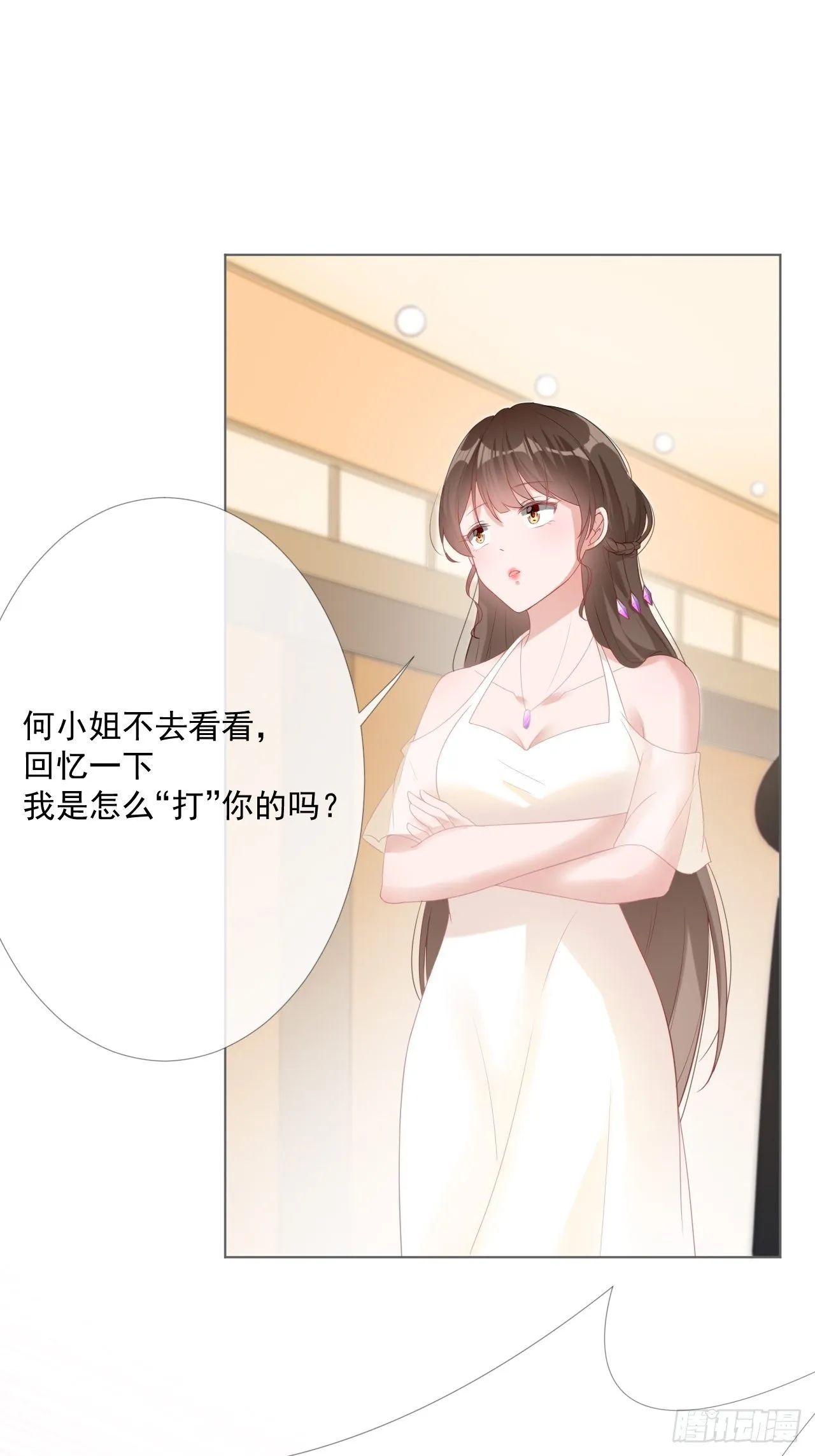 9-证清白 第7页