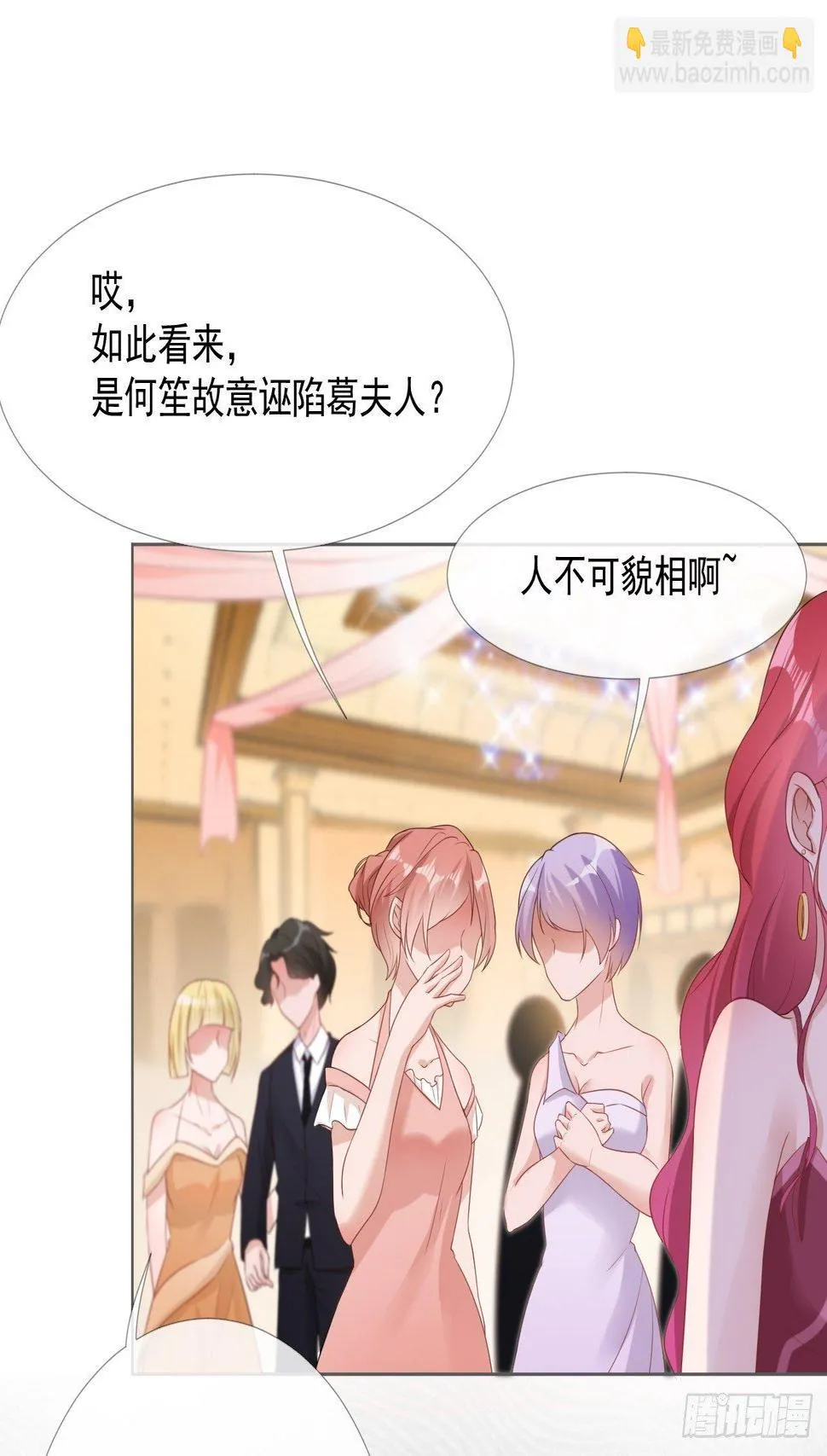 9-证清白 第10页