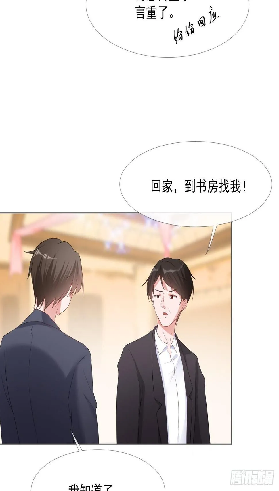 9-证清白 第14页