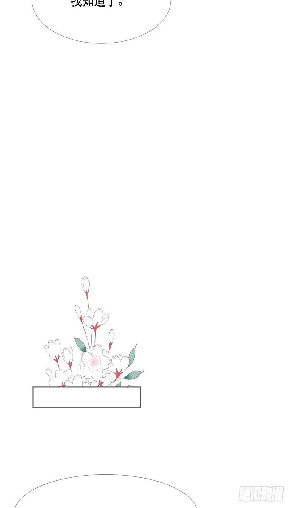 9-证清白 第15页