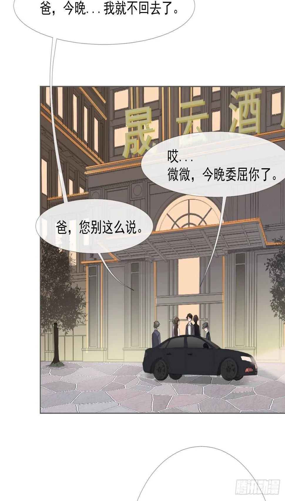 9-证清白 第16页