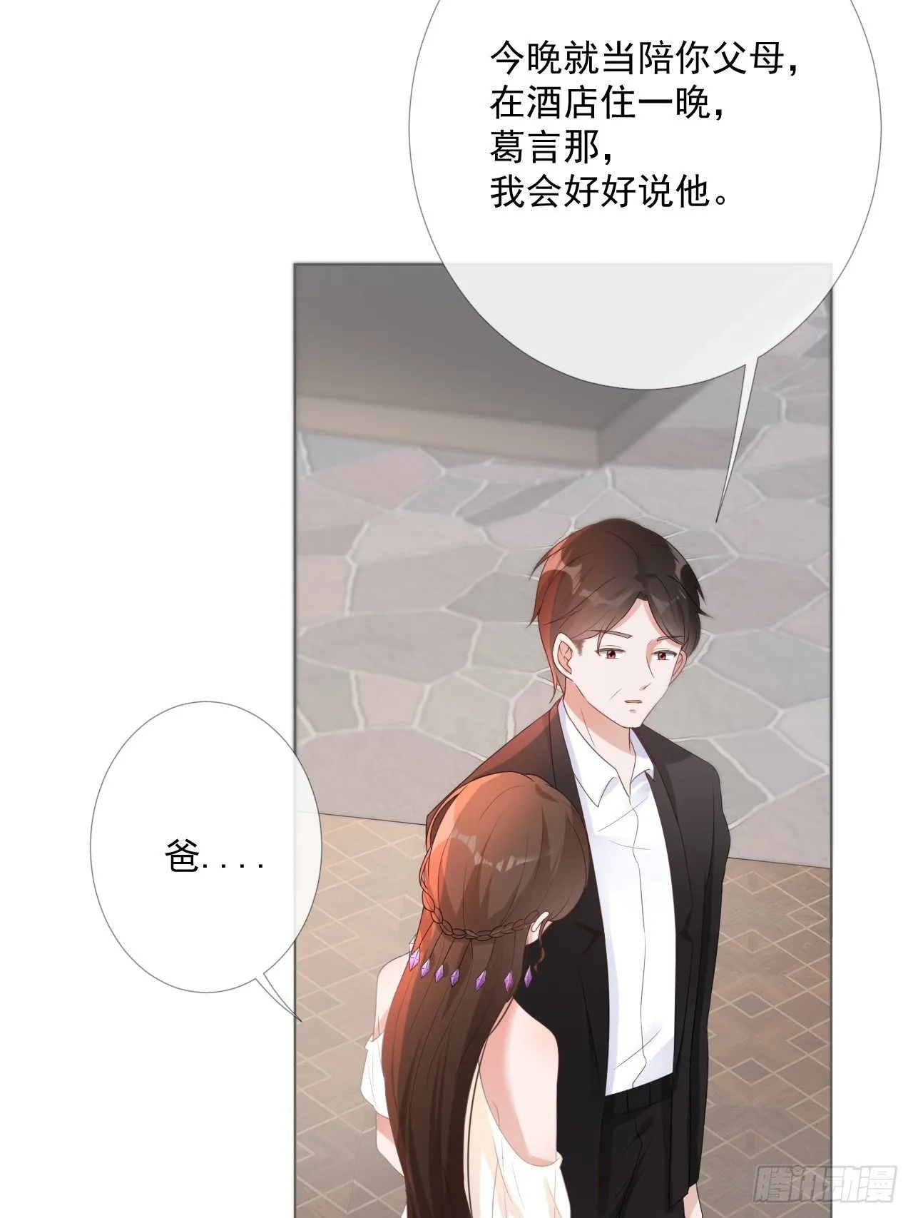 9-证清白 第17页