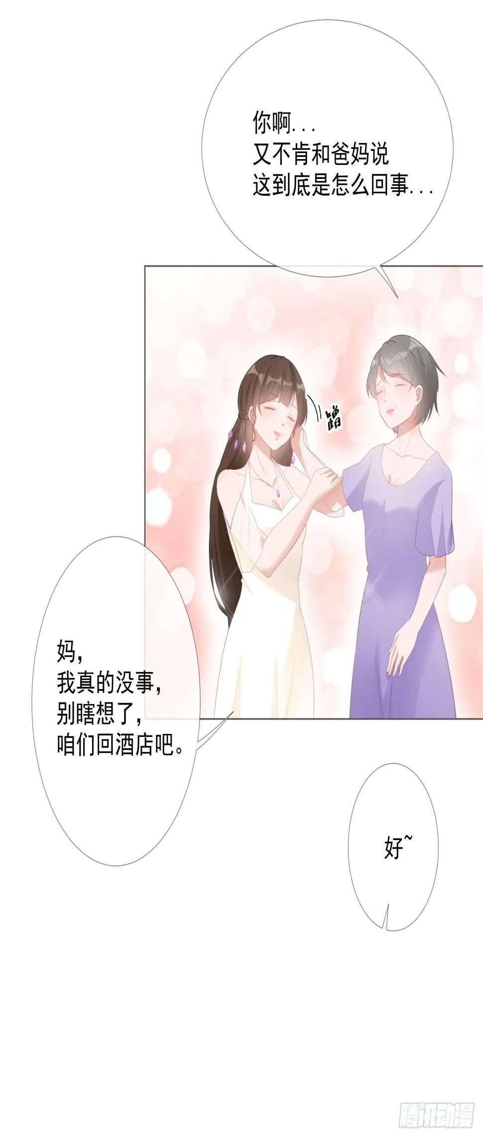 9-证清白 第20页