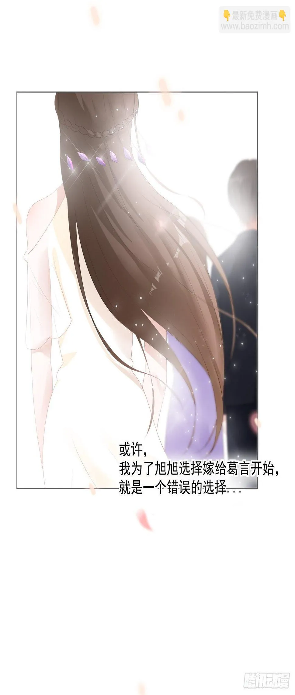 9-证清白 第21页