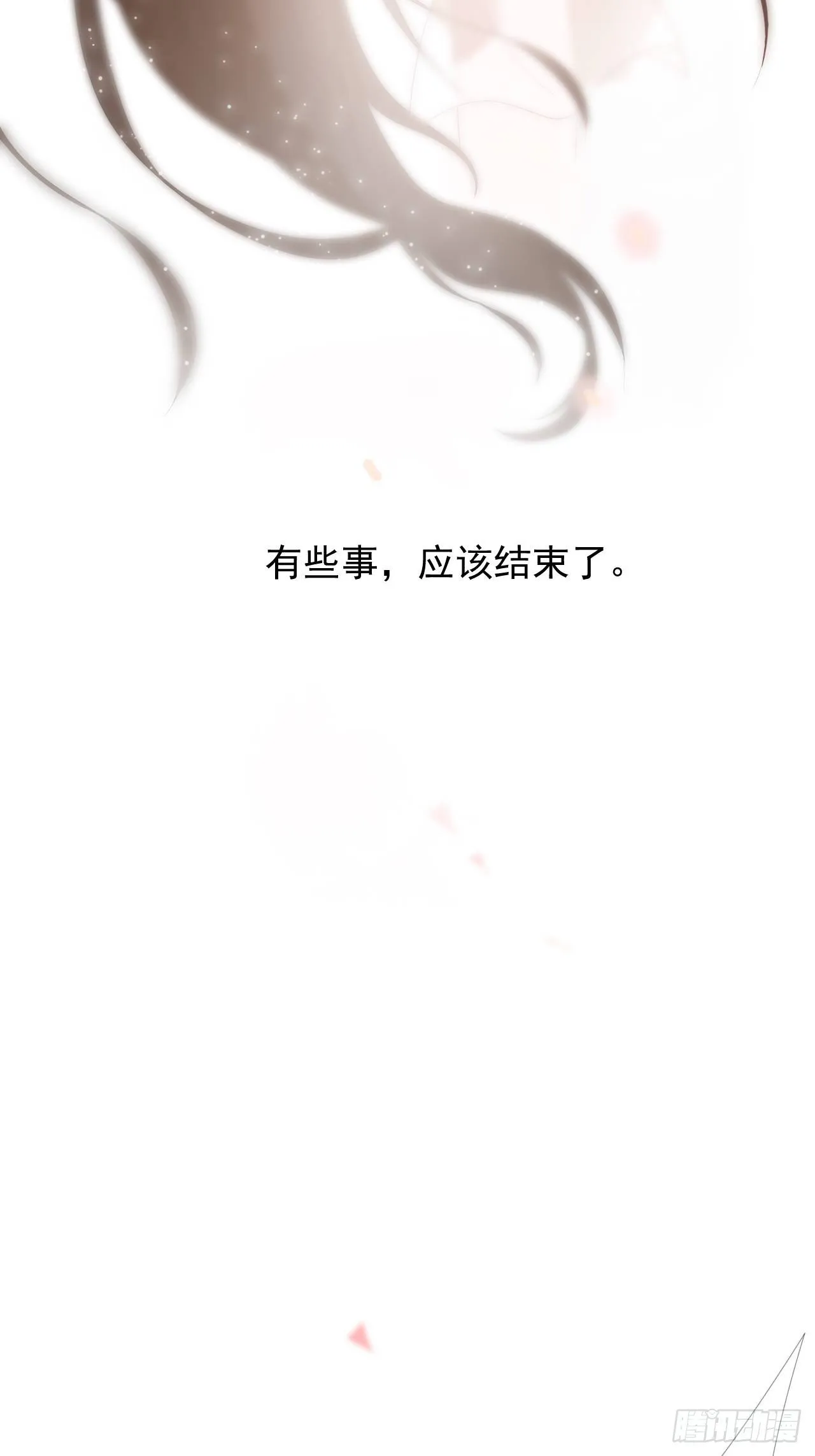 9-证清白 第23页