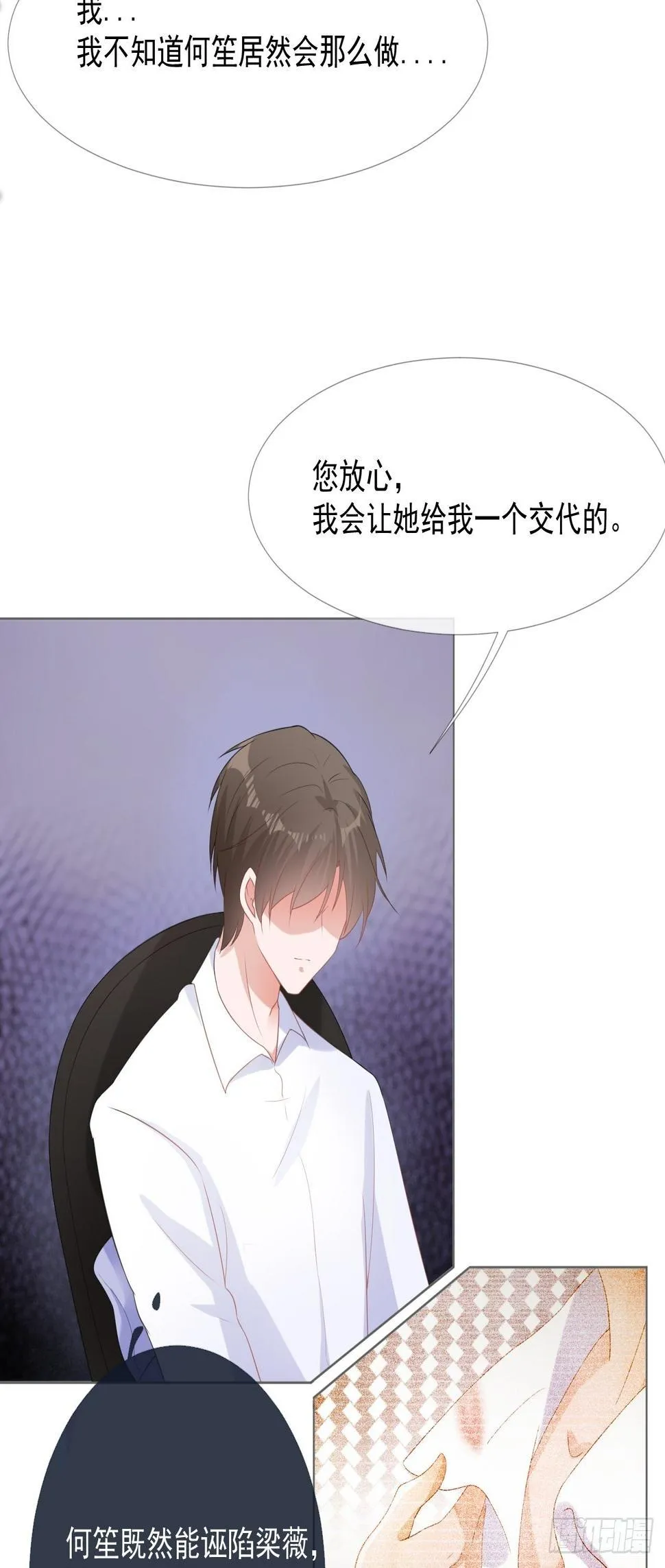 9-证清白 第25页
