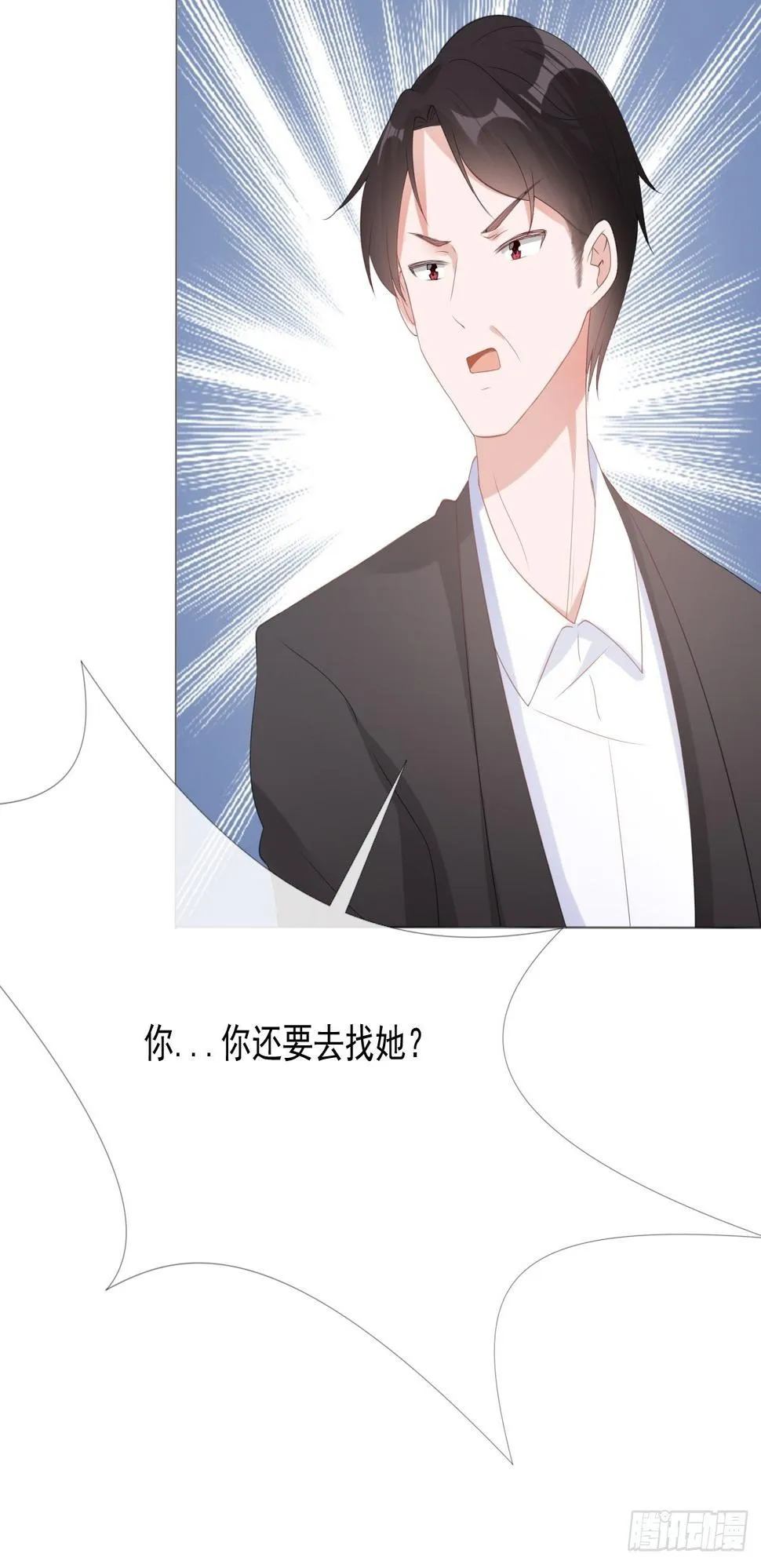 9-证清白 第27页