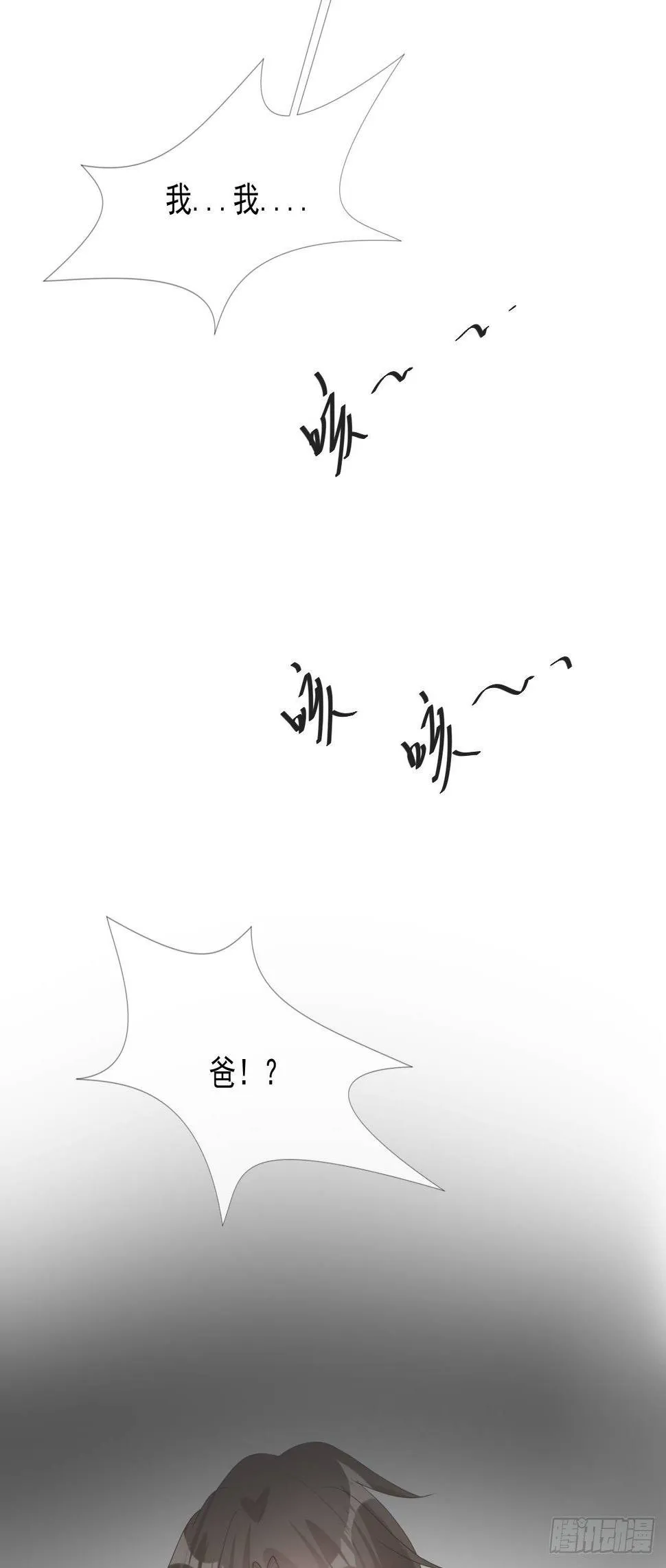 9-证清白 第29页
