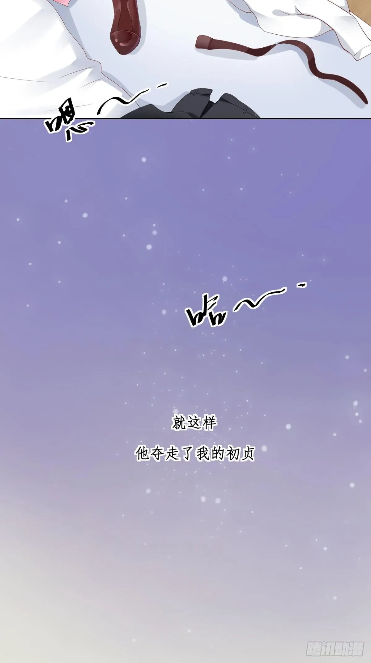 1-娶我 第9页