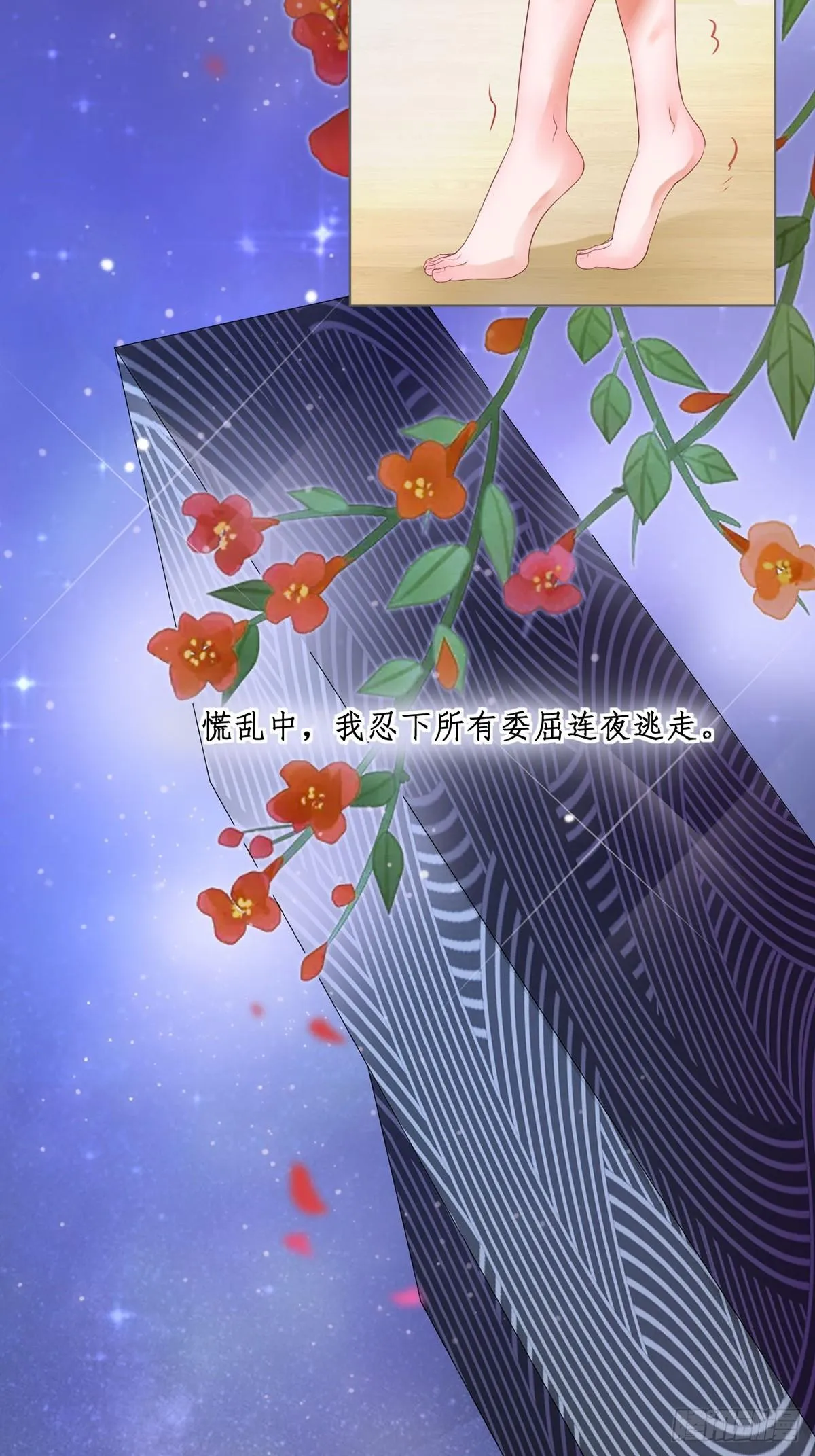 1-娶我 第12页