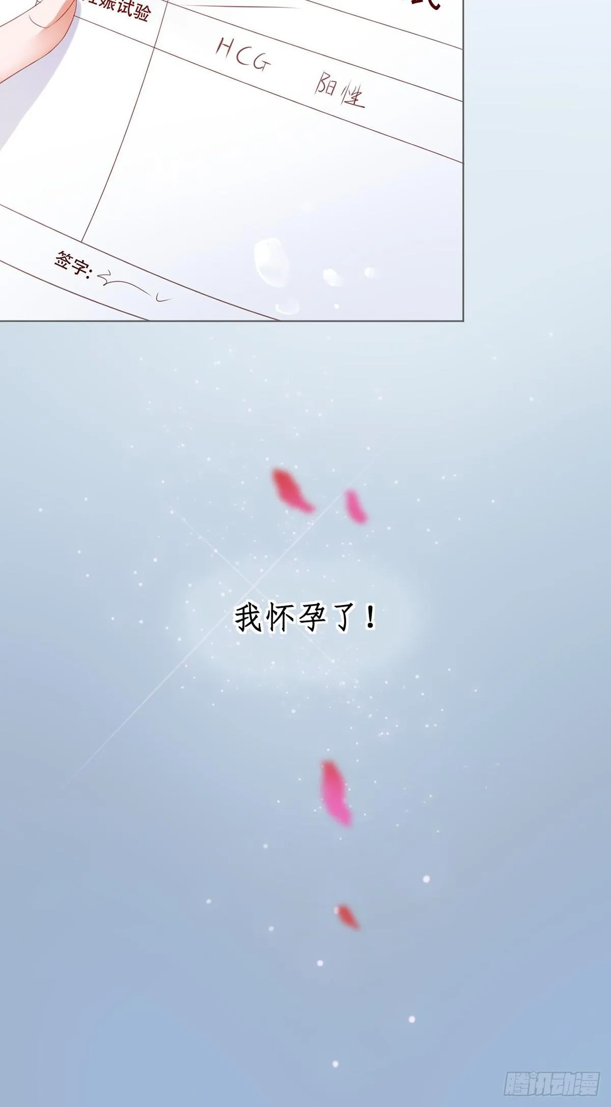 1-娶我 第15页