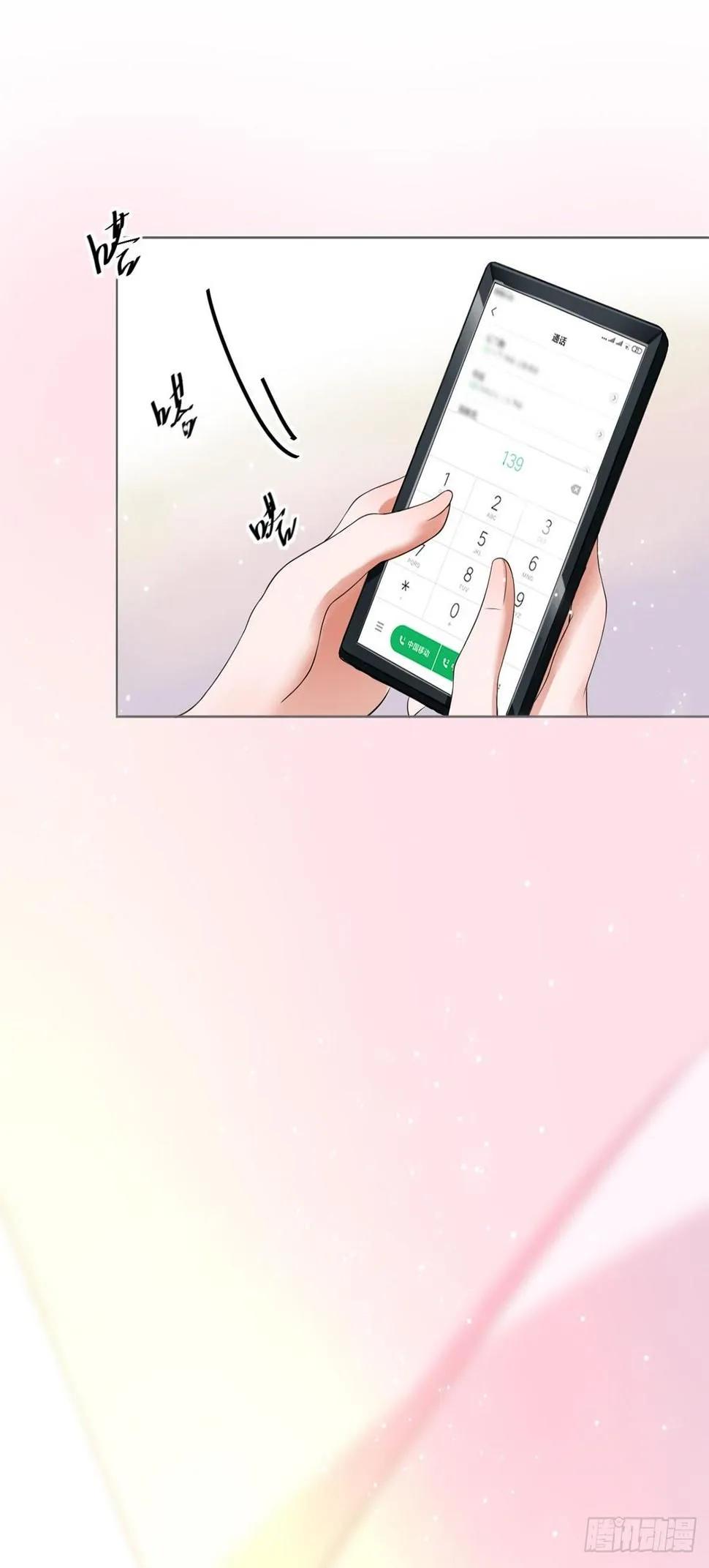 1-娶我 第21页