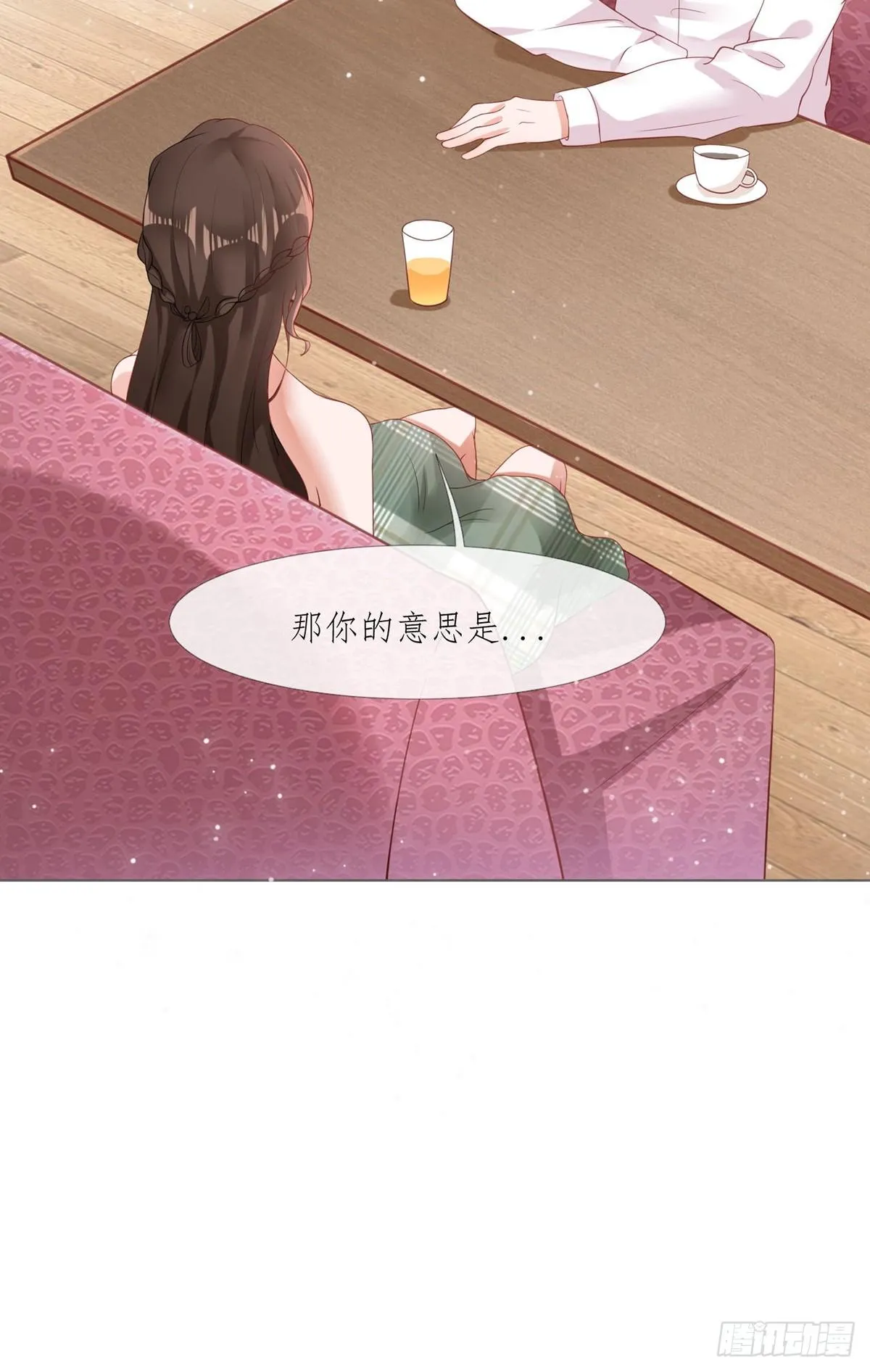 1-娶我 第32页