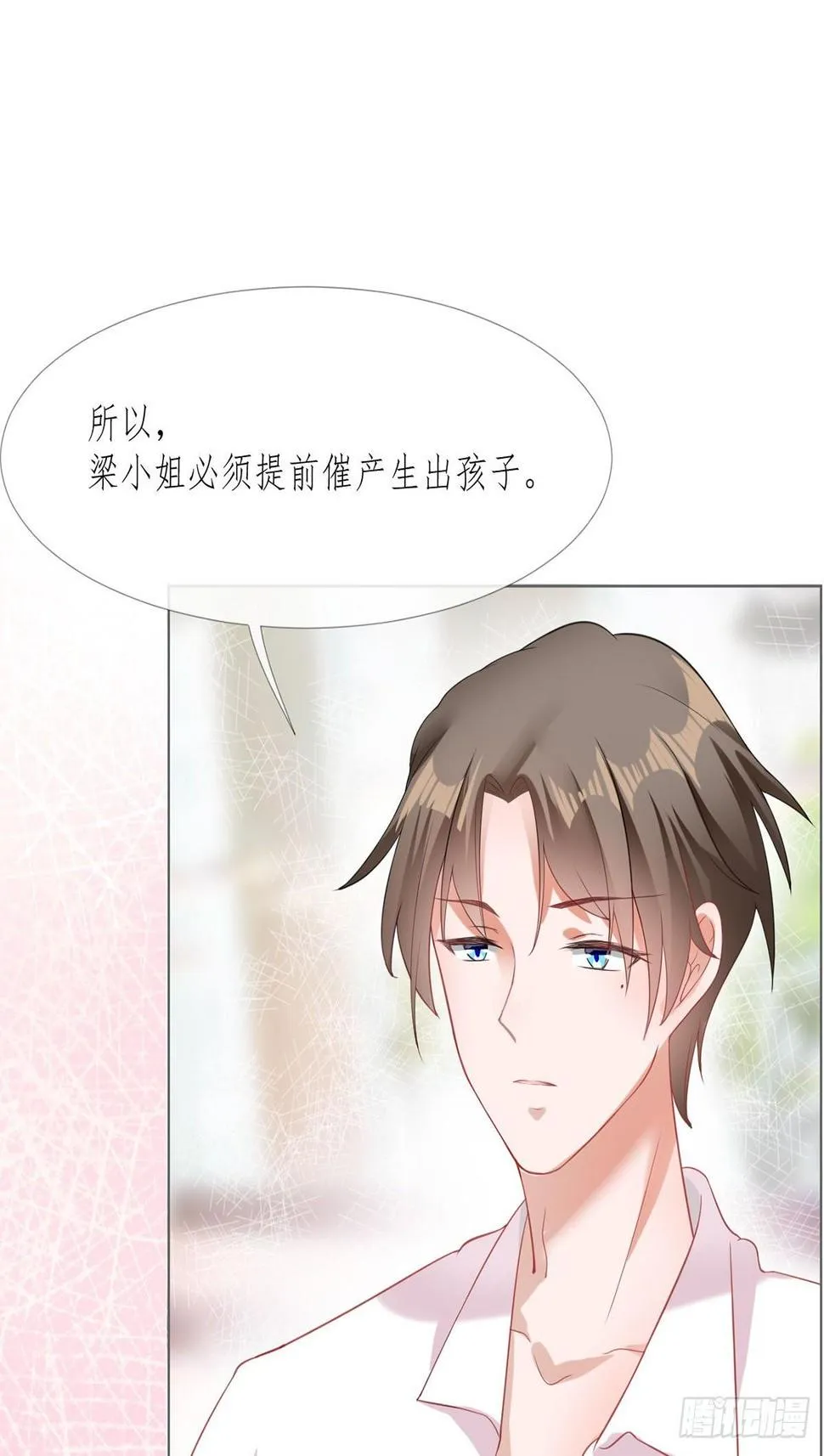 1-娶我 第33页
