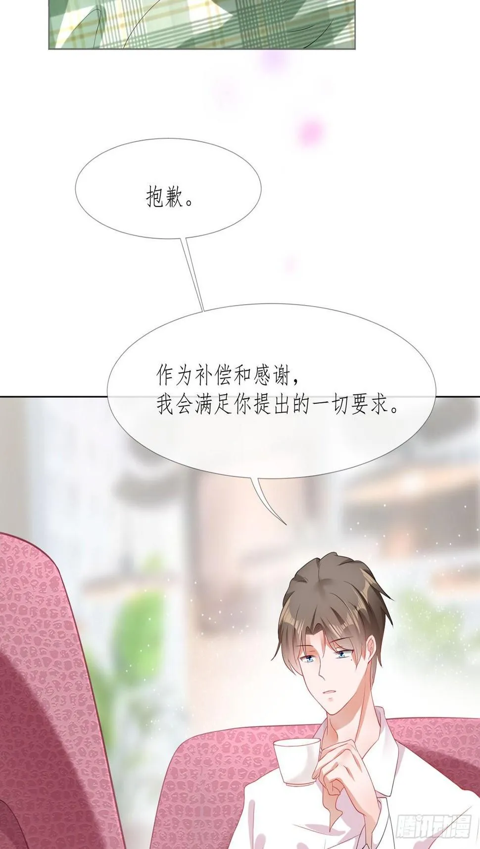 1-娶我 第35页
