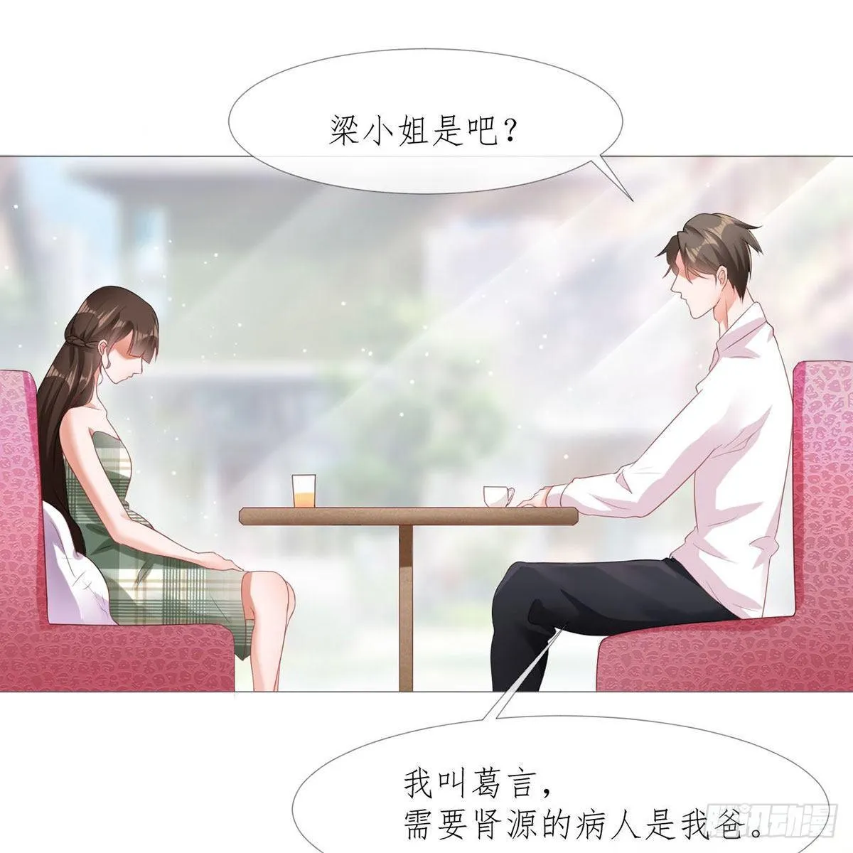 1-娶我 第43页