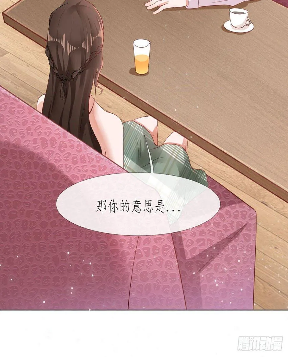 1-娶我 第46页