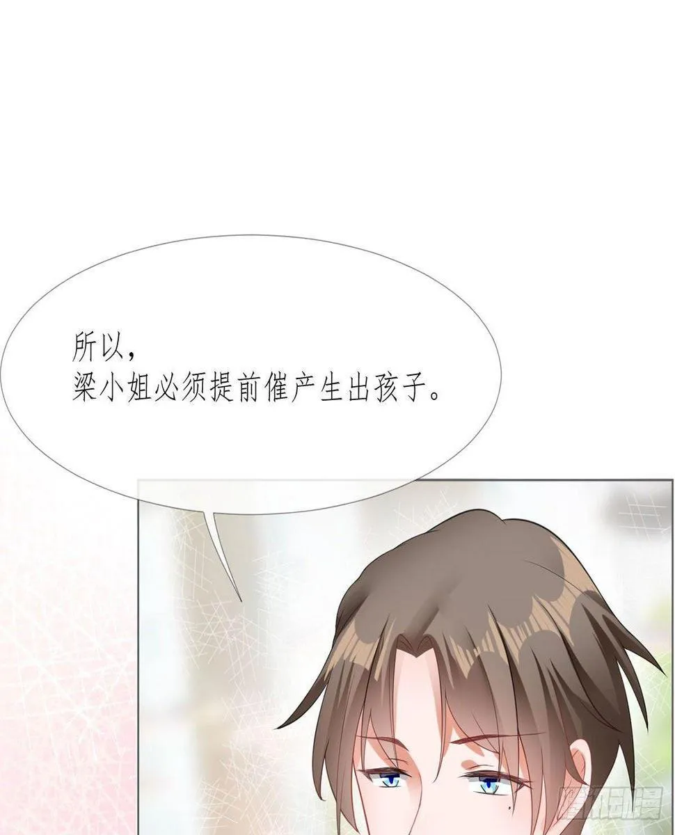 1-娶我 第47页